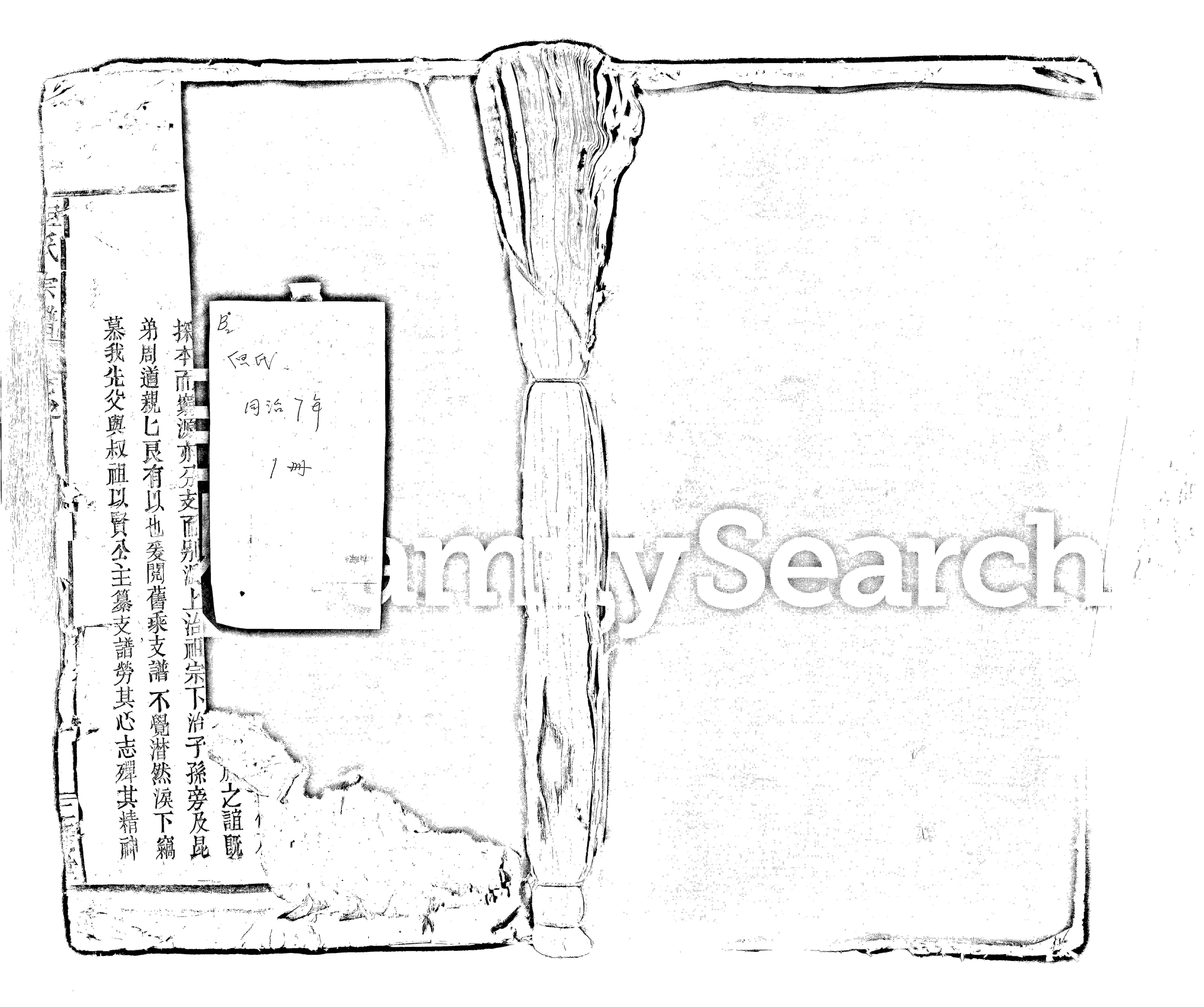 家谱第一张图片