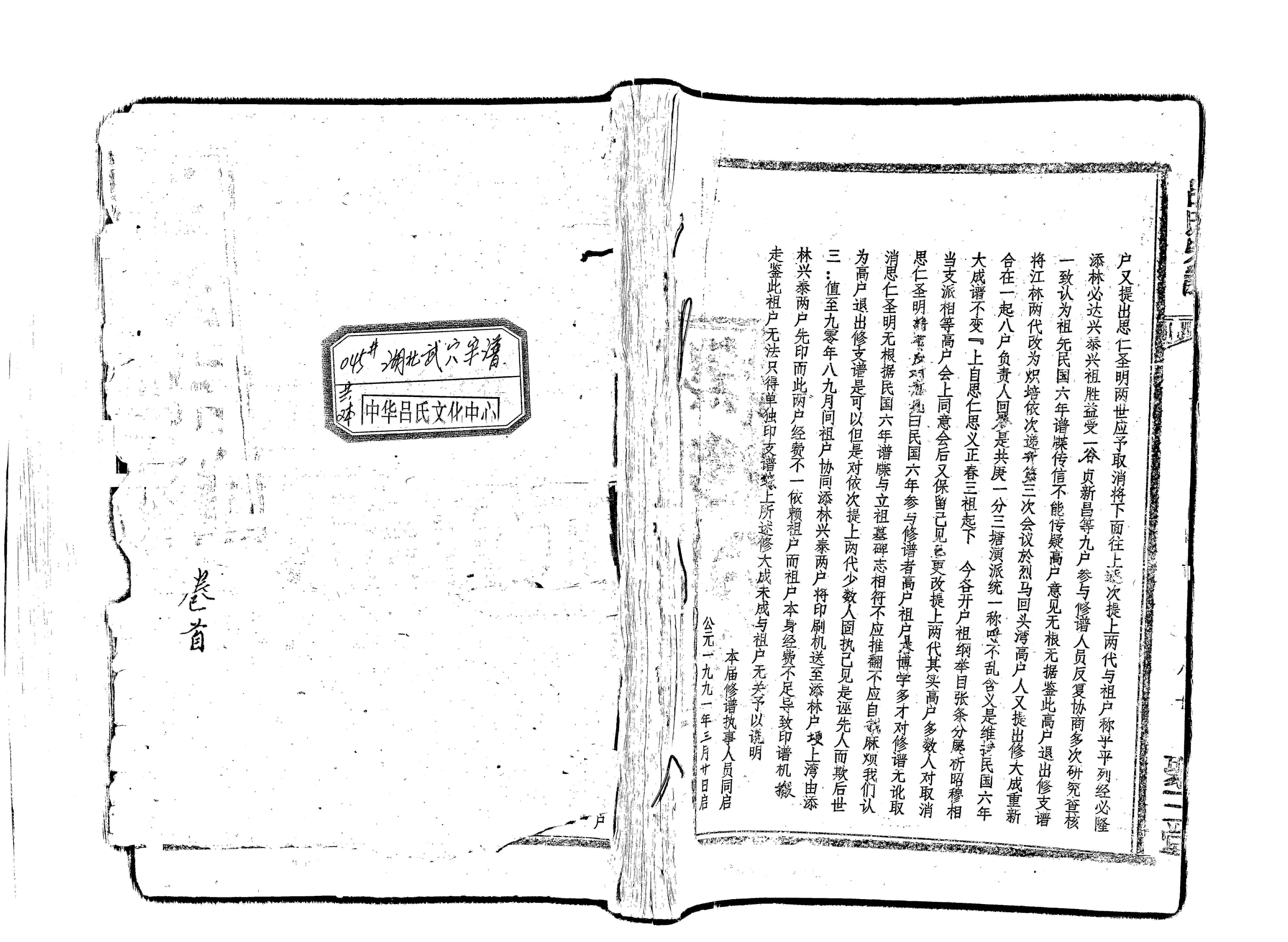 家谱第一张图片