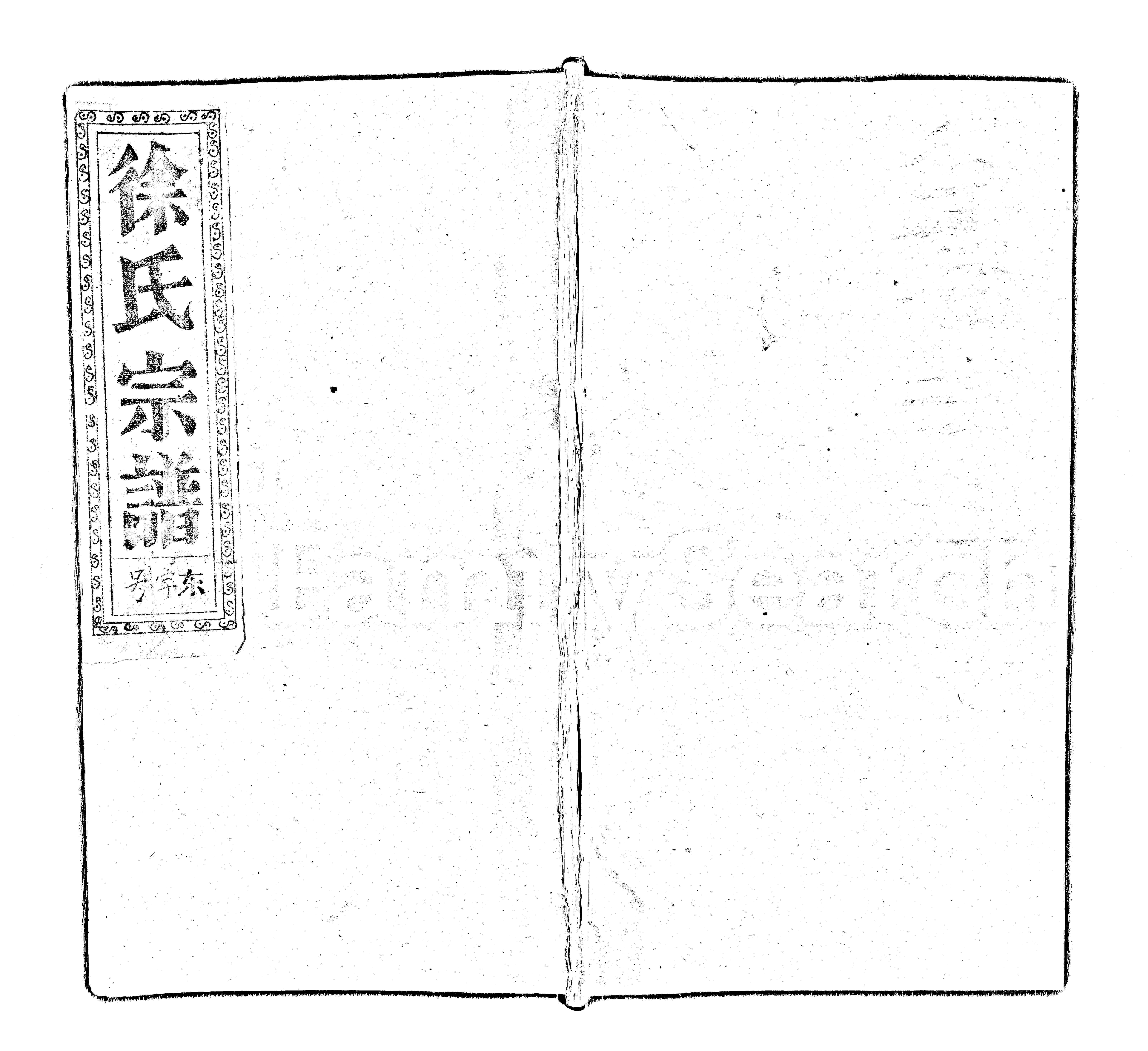 家谱第一张图片