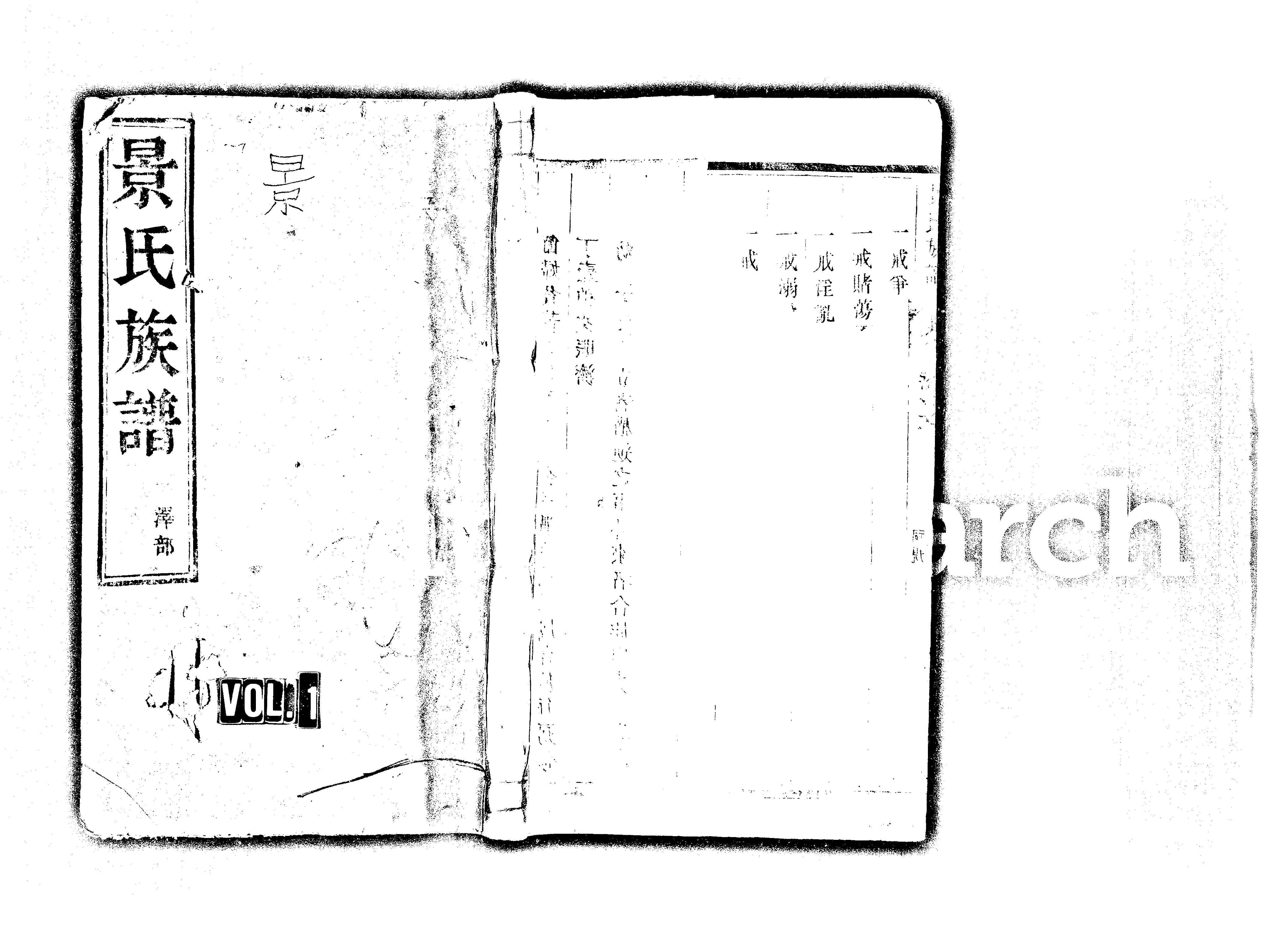 家谱第一张图片