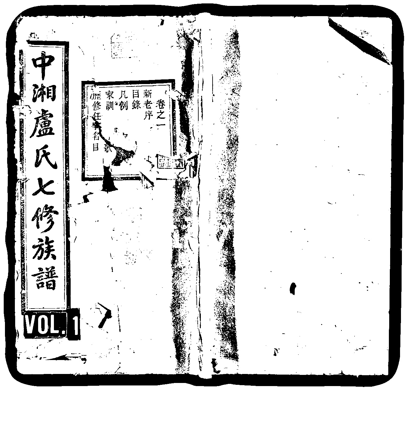 家谱第一张图片