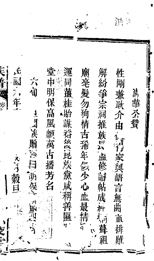 家谱第一张图片