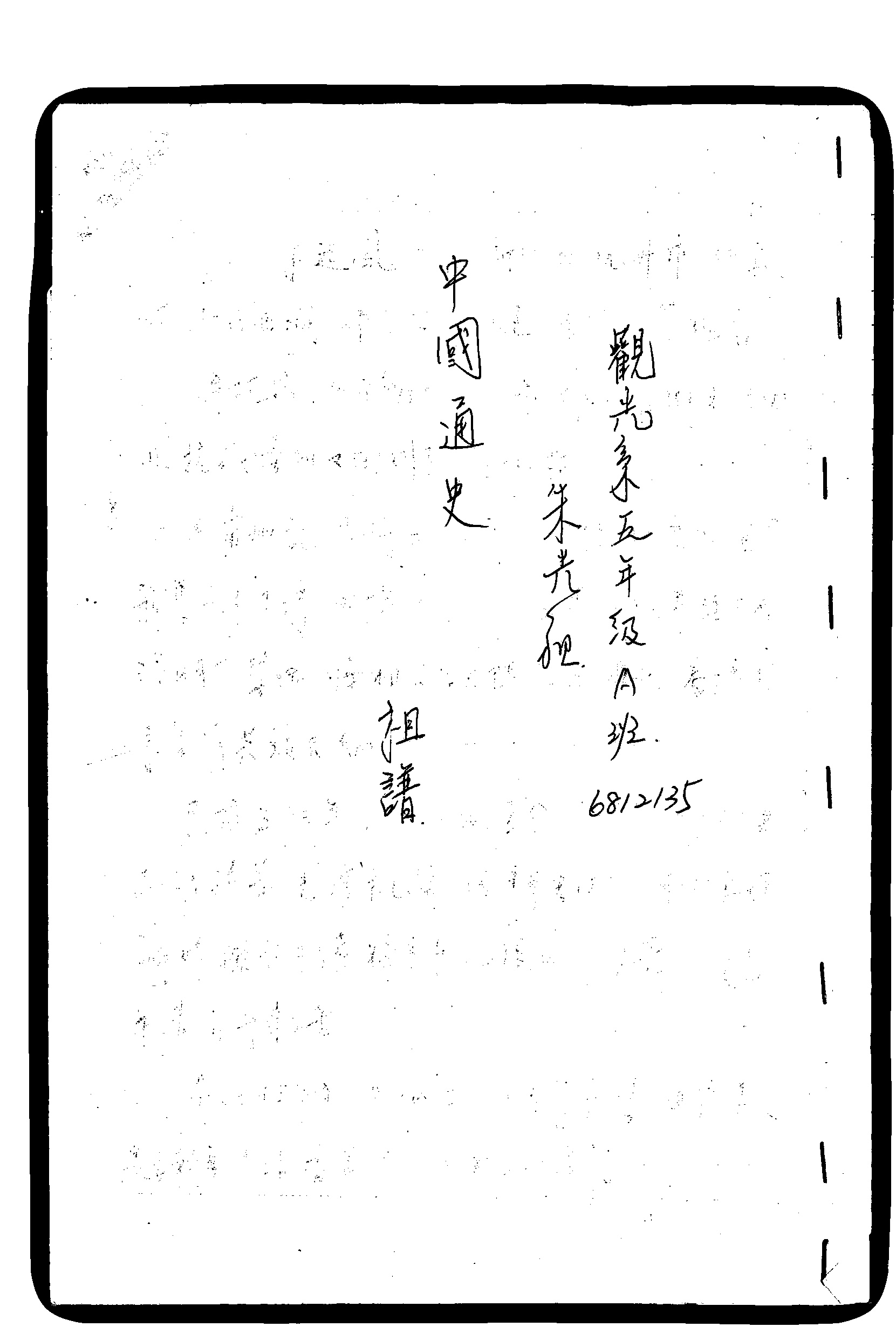 家谱第一张图片