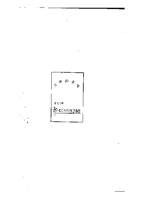 家谱第一张图片