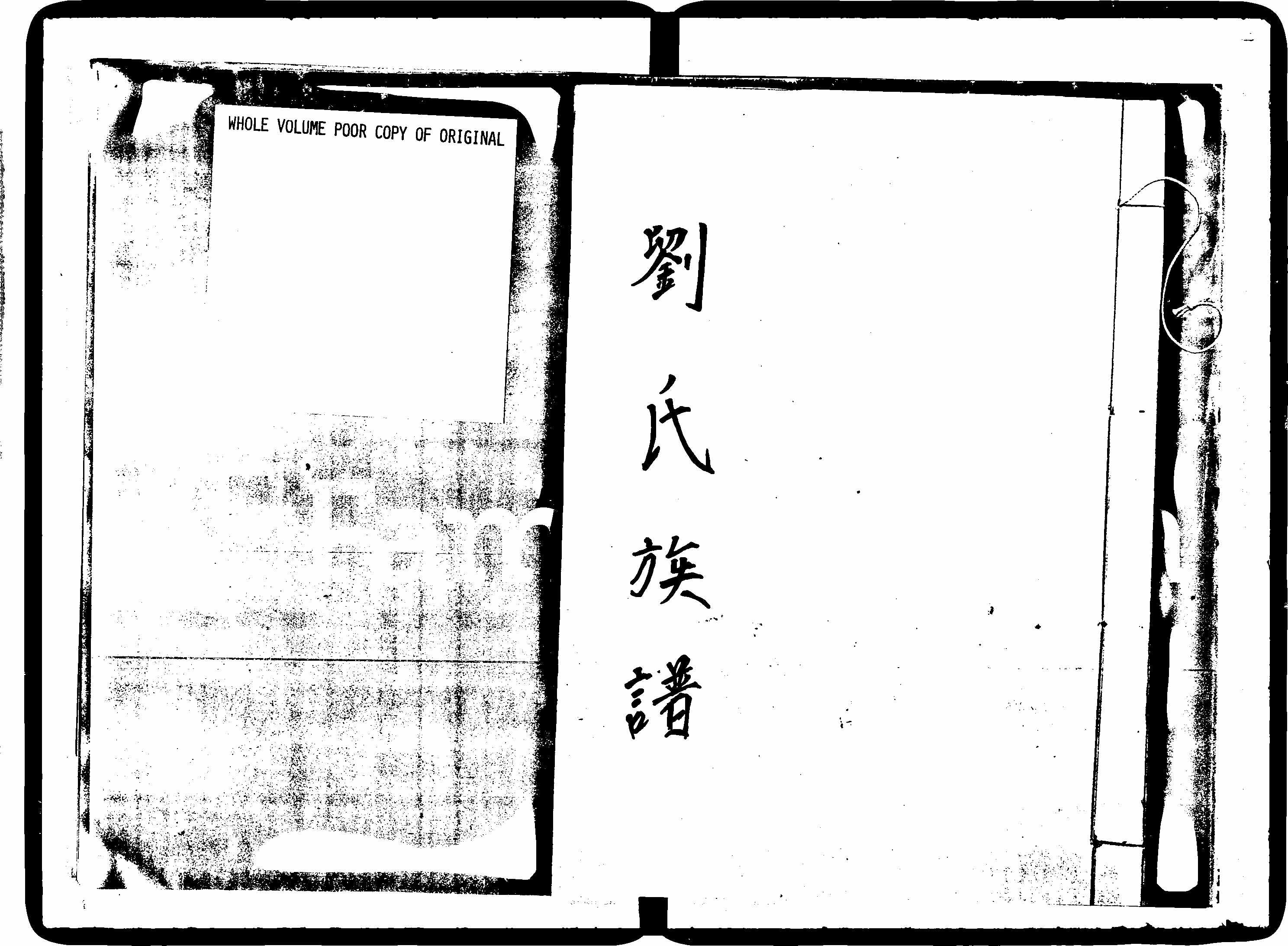 家谱第一张图片