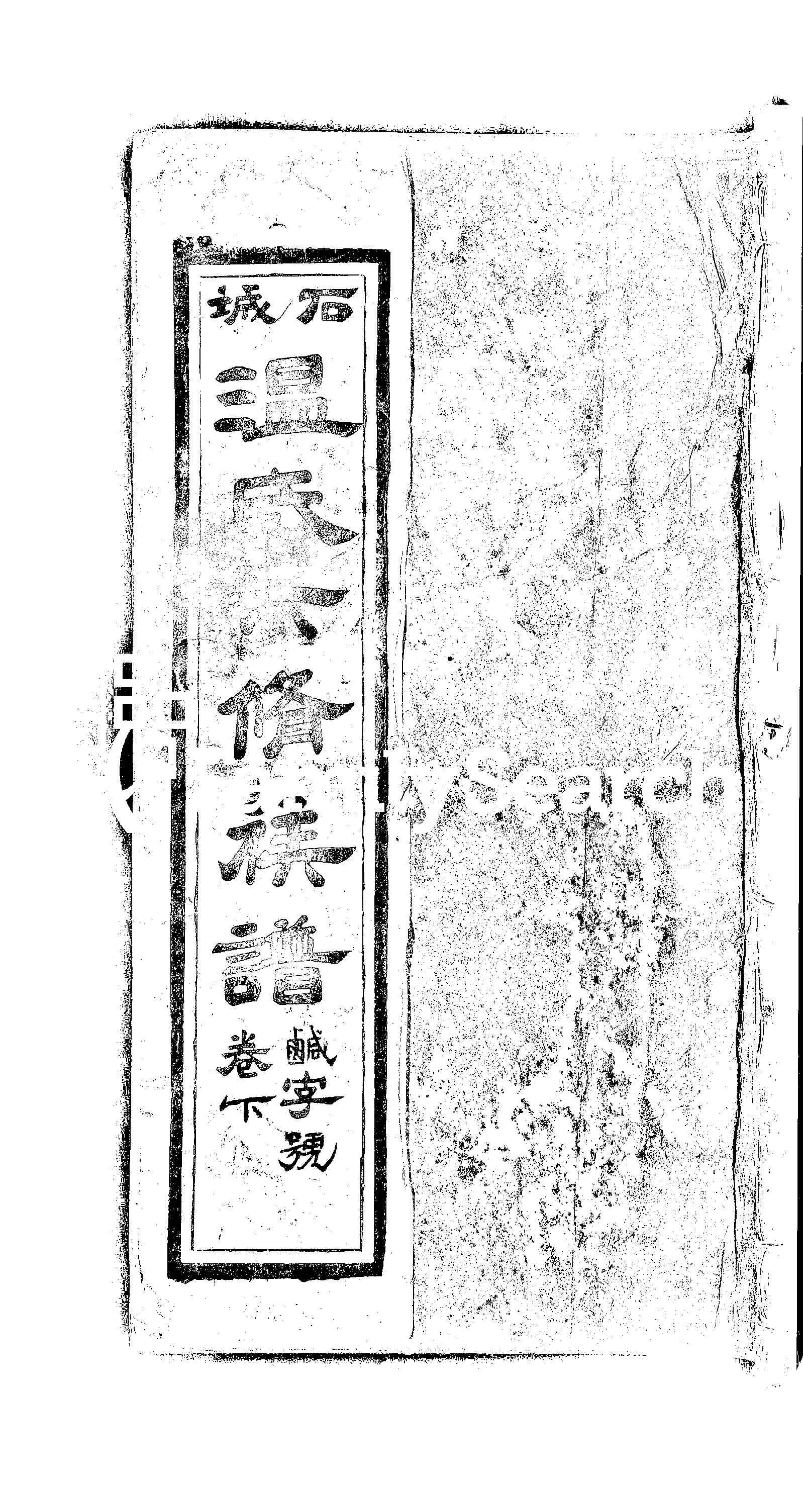 家谱第一张图片