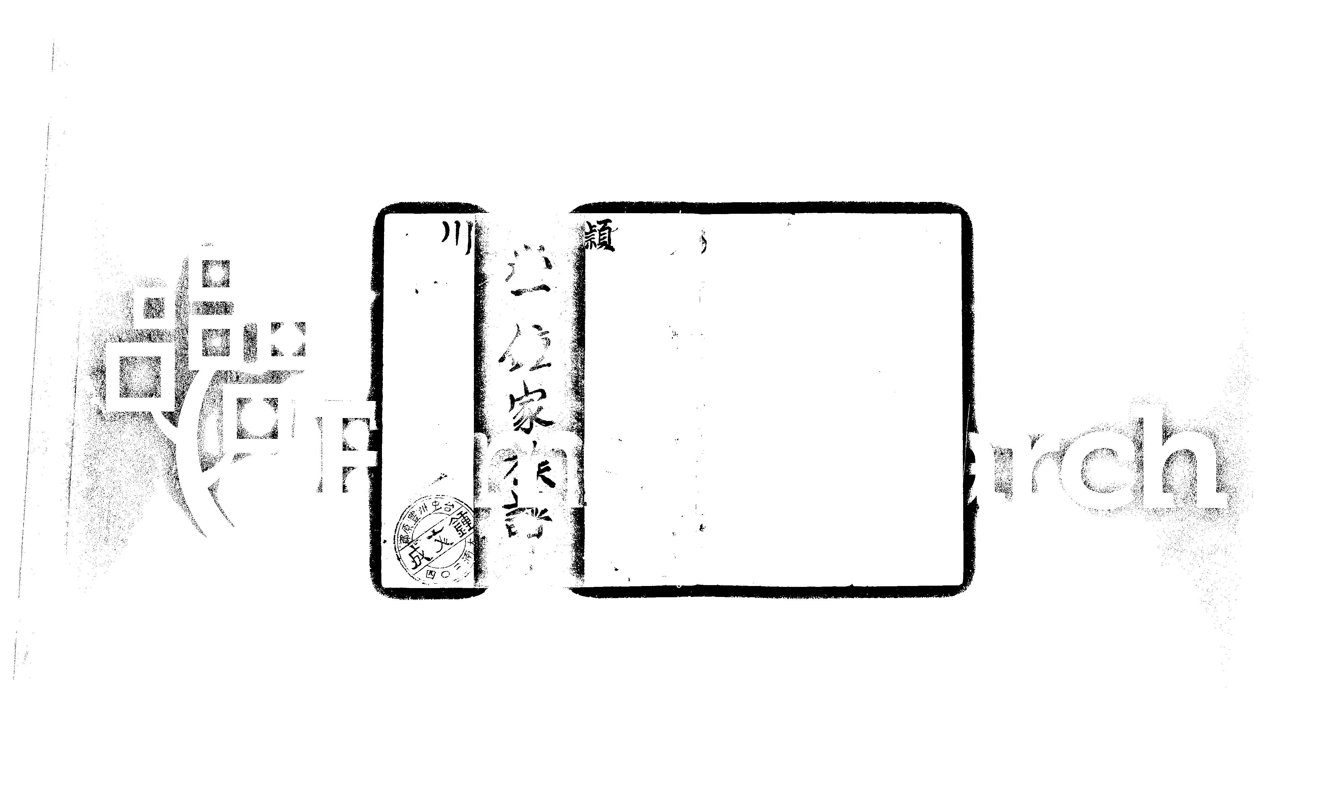 家谱第一张图片