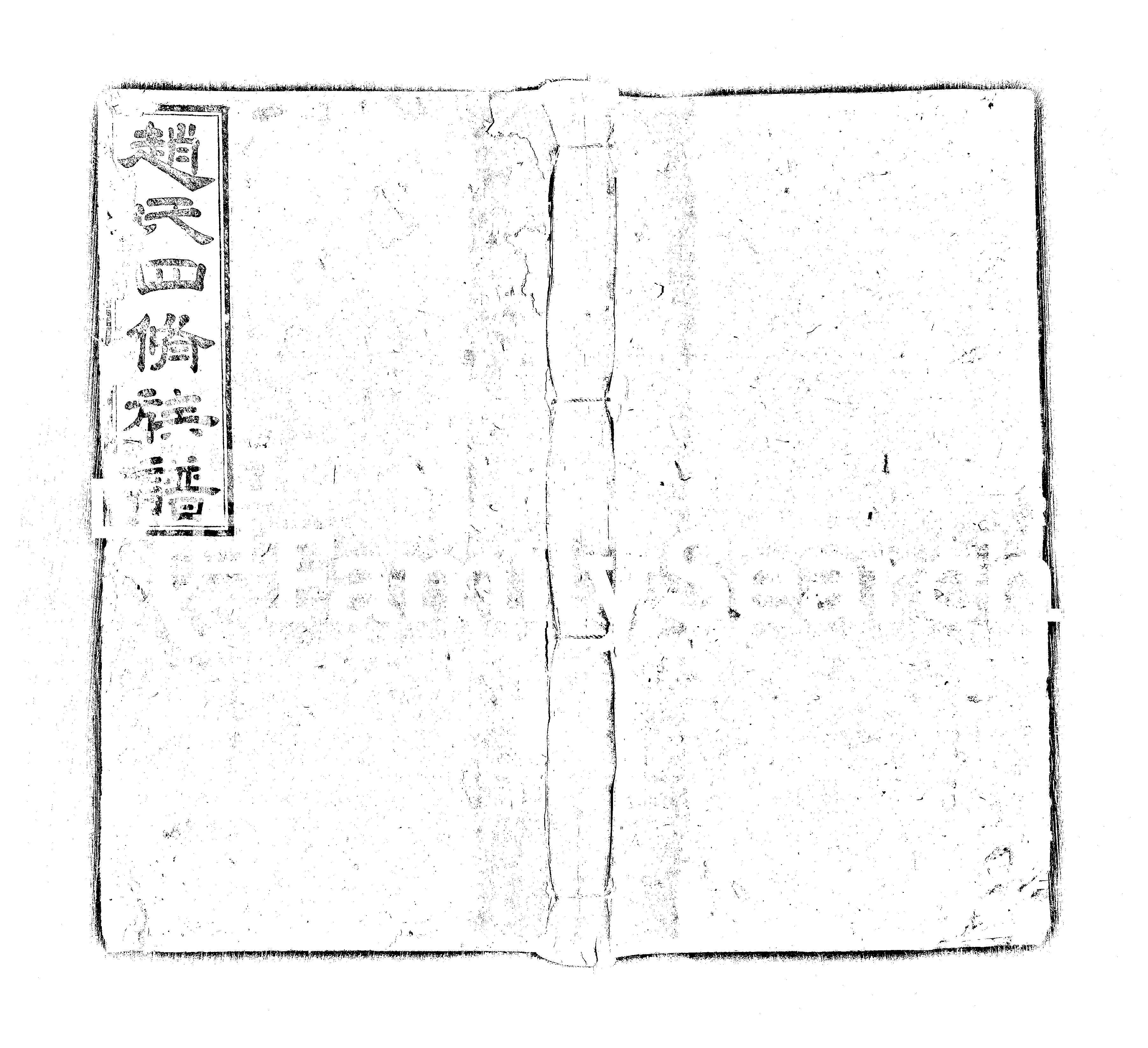 家谱第一张图片