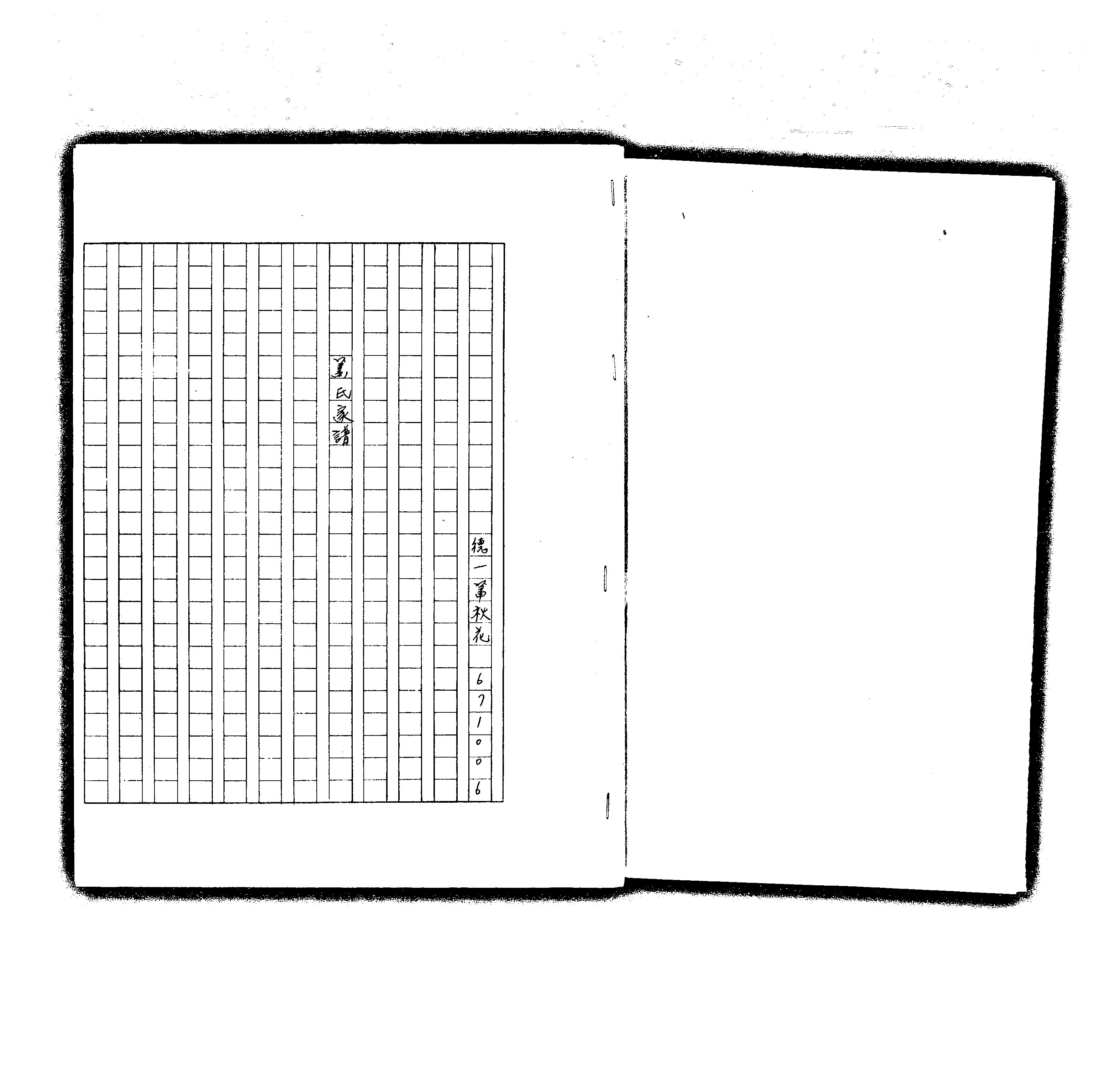 家谱第一张图片