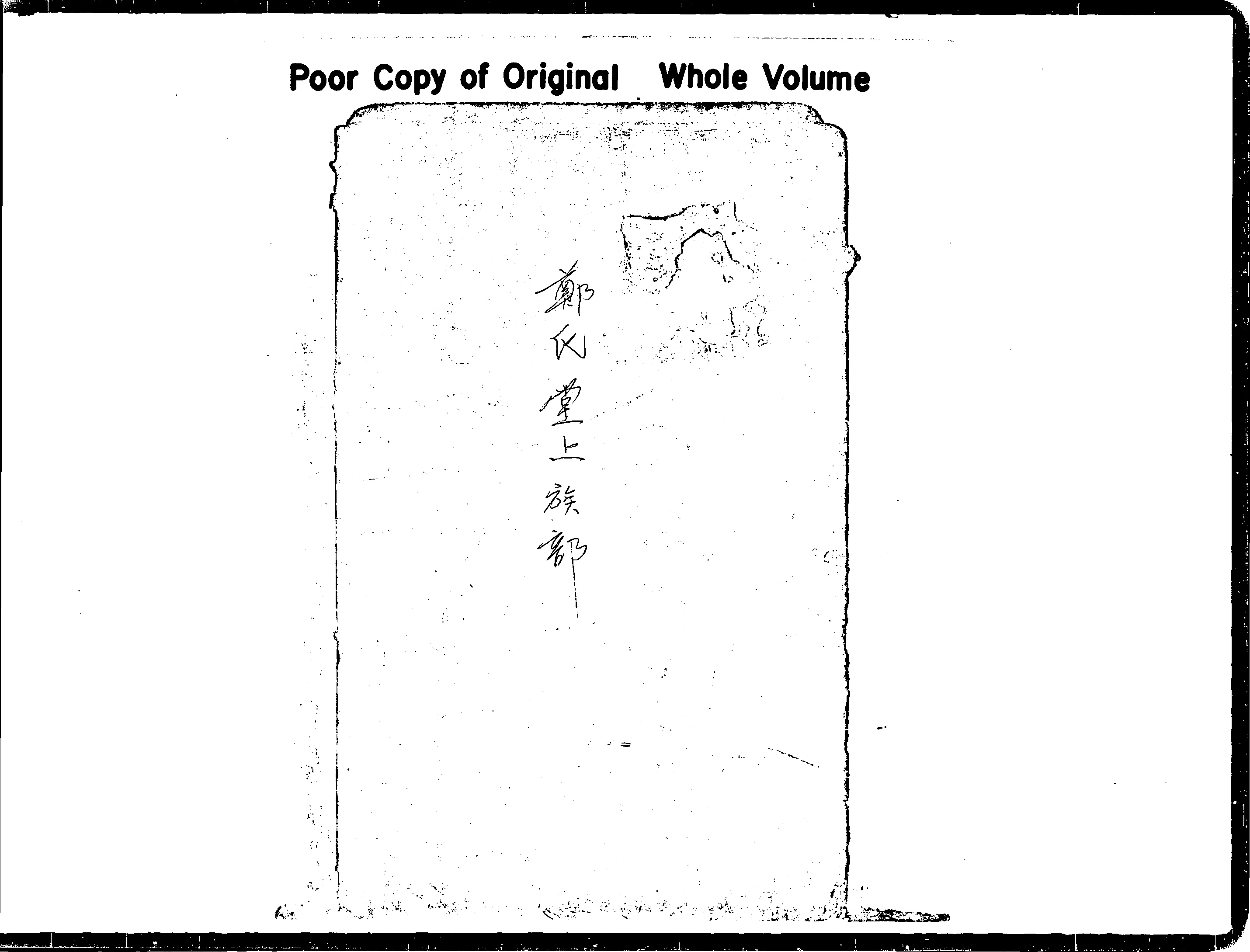 家谱第一张图片