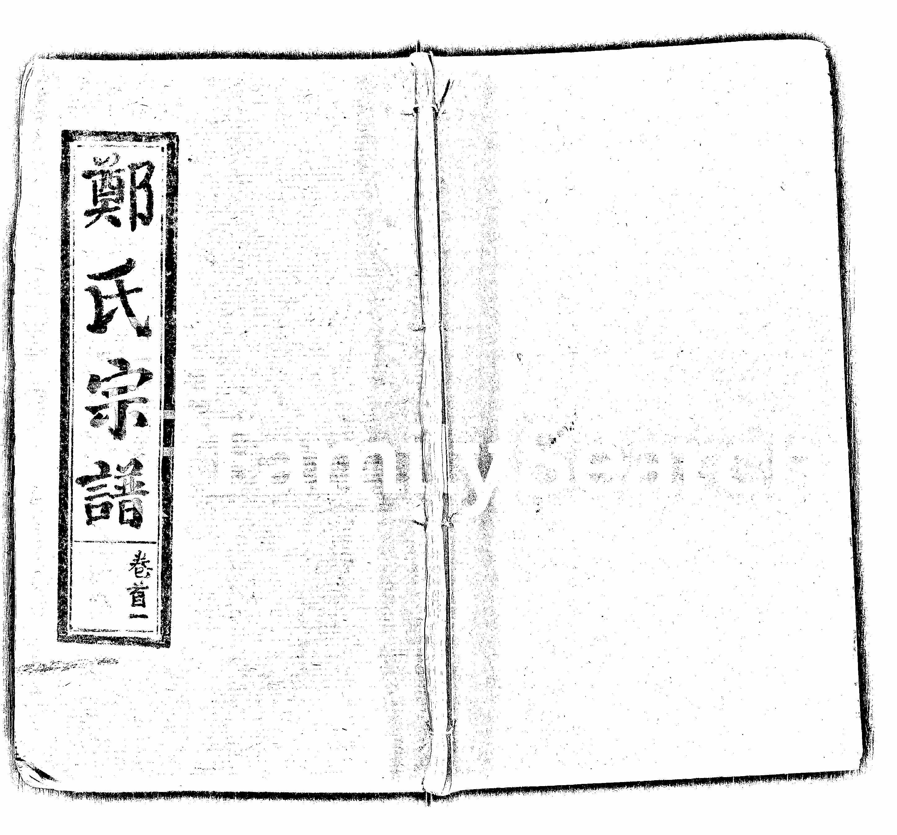 家谱第一张图片