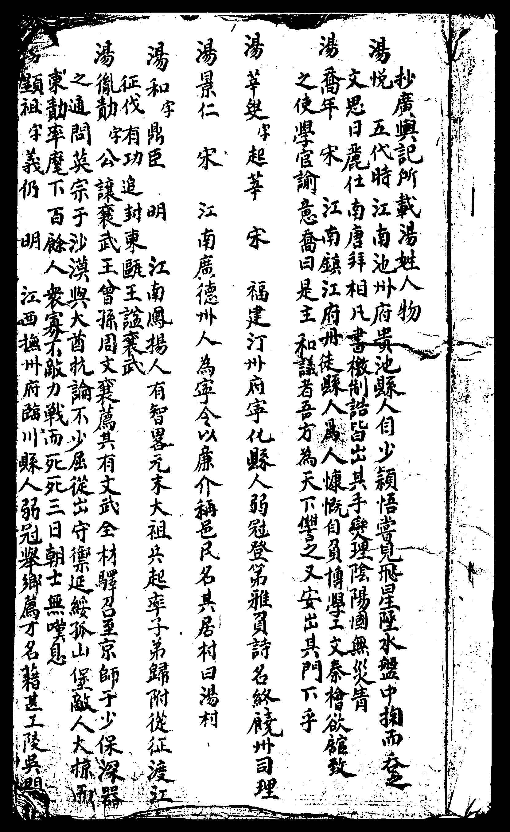 家谱第一张图片