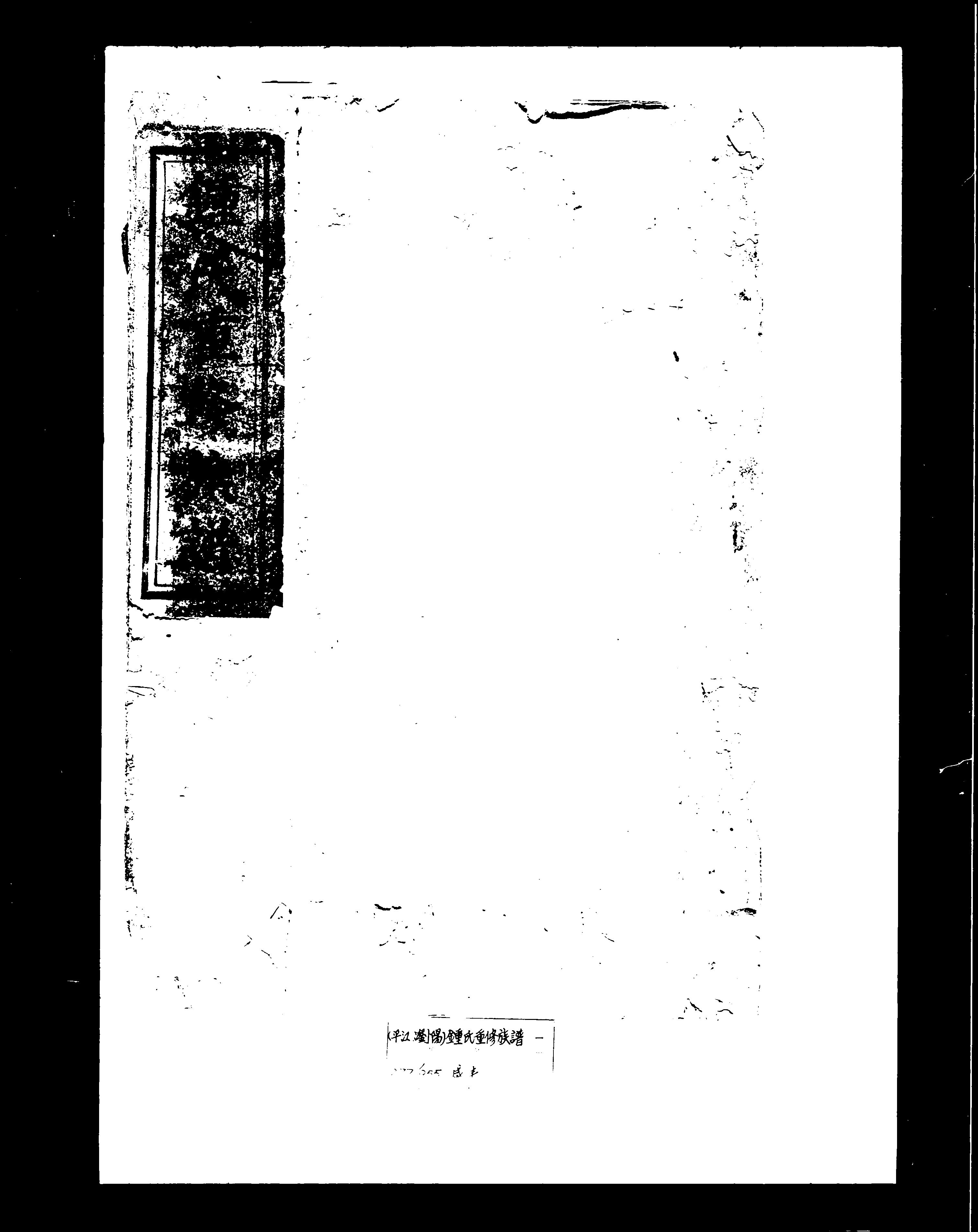 家谱第一张图片