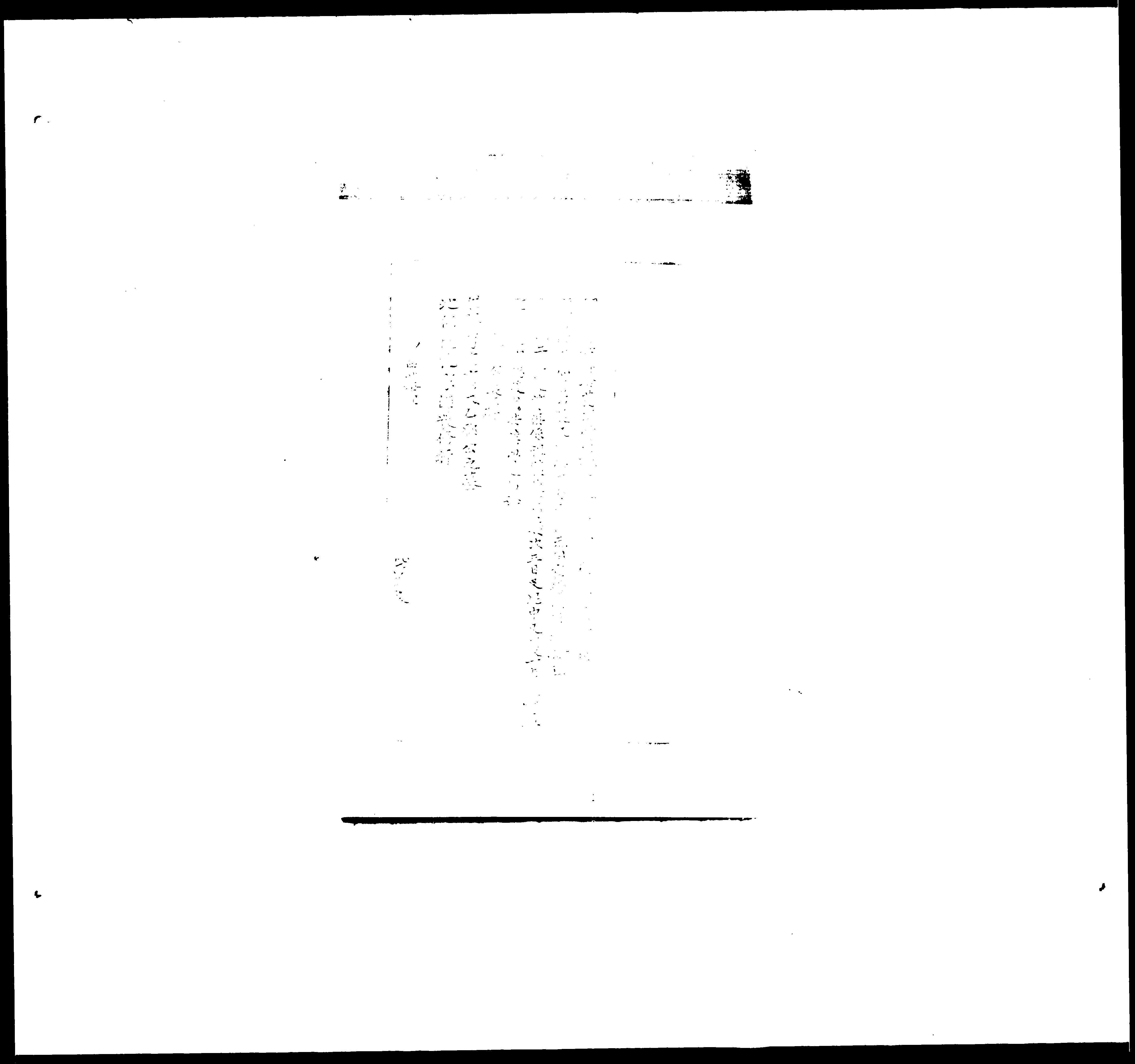 家谱第一张图片