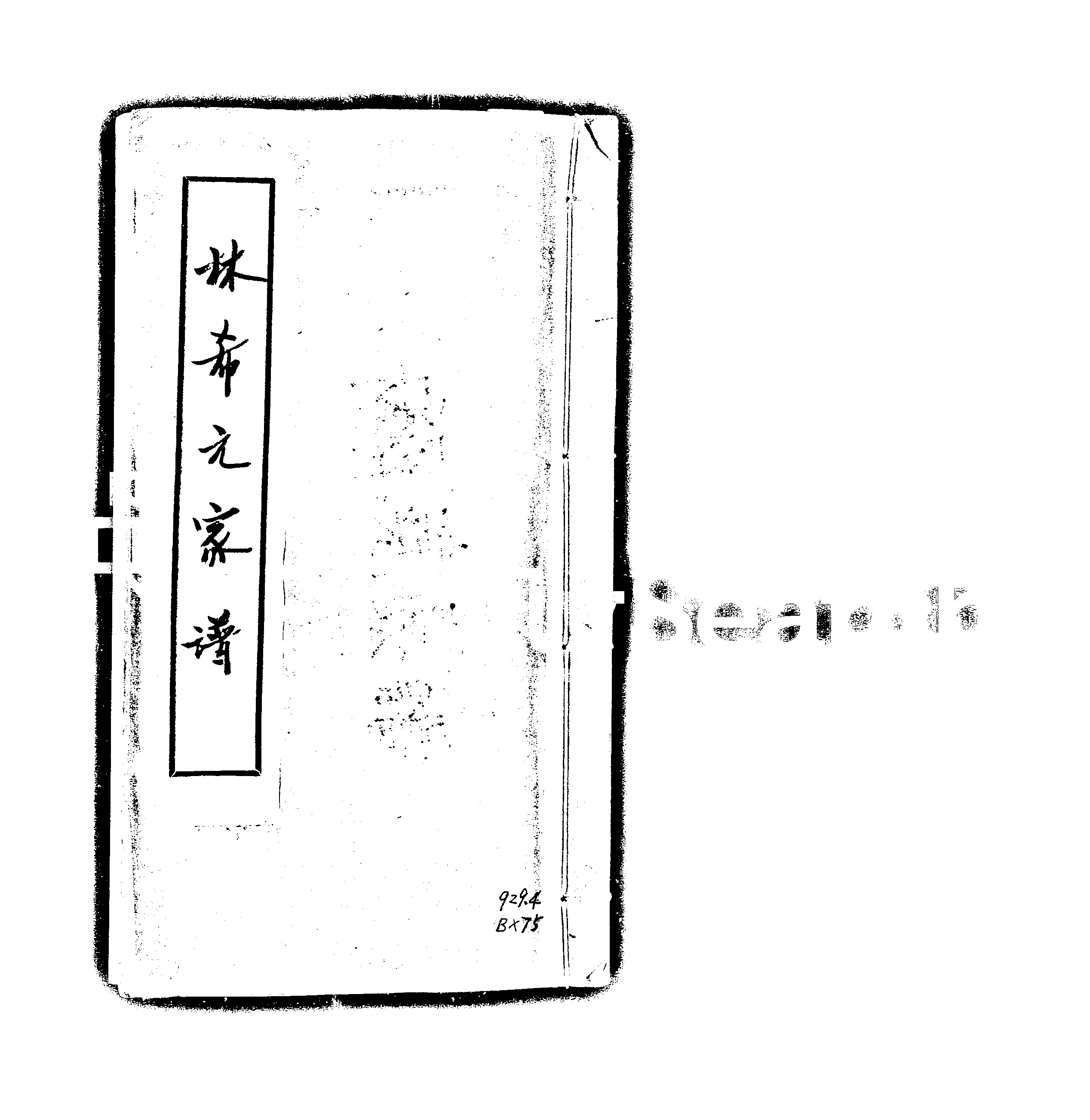 家谱第一张图片