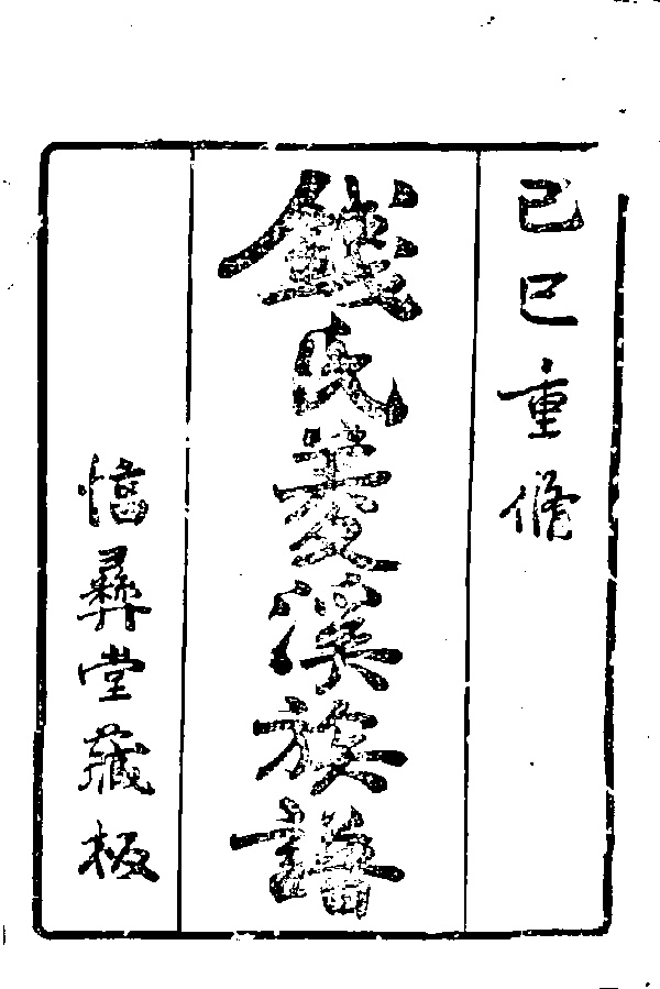 家谱第一张图片