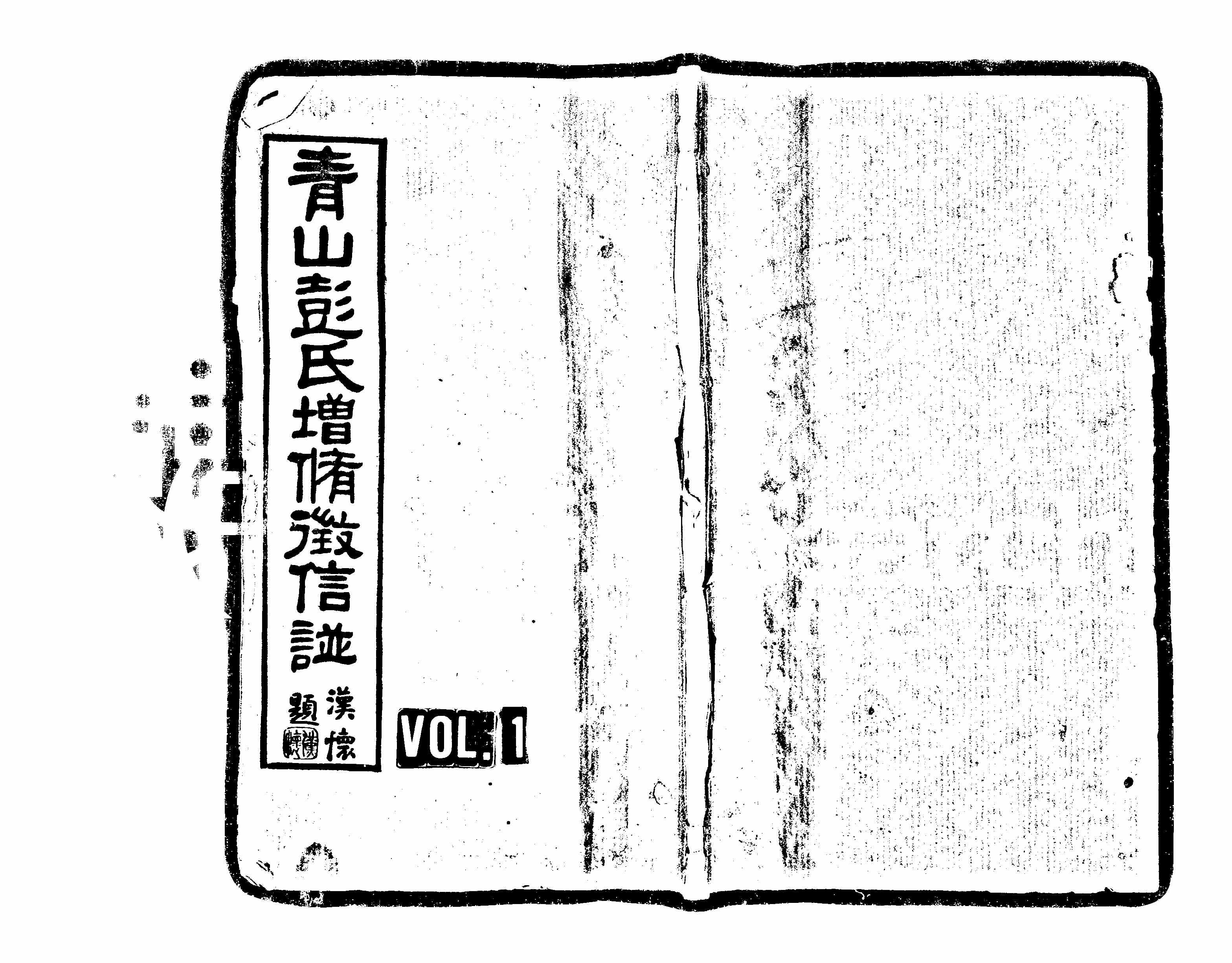 家谱第一张图片