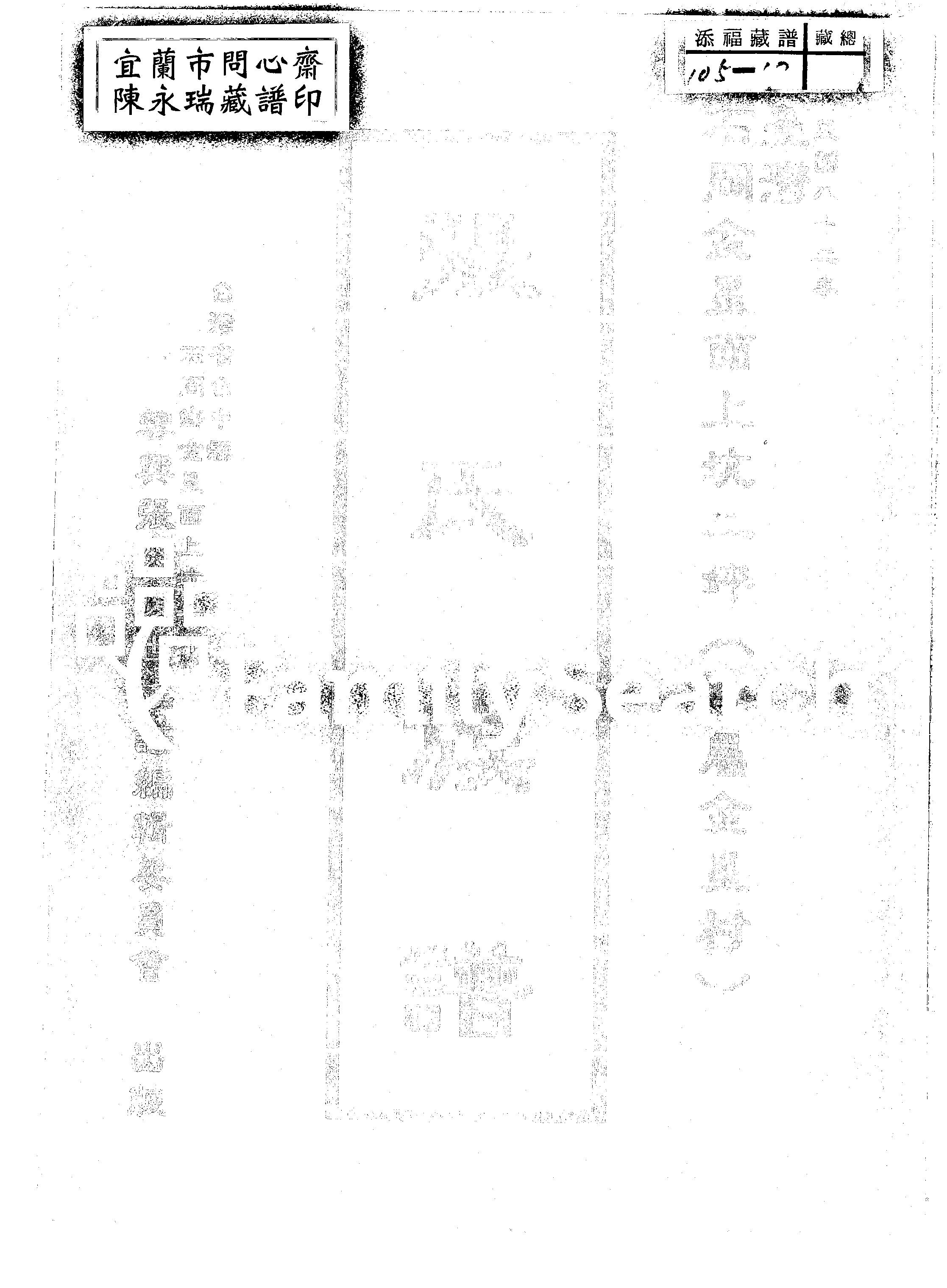 家谱第一张图片