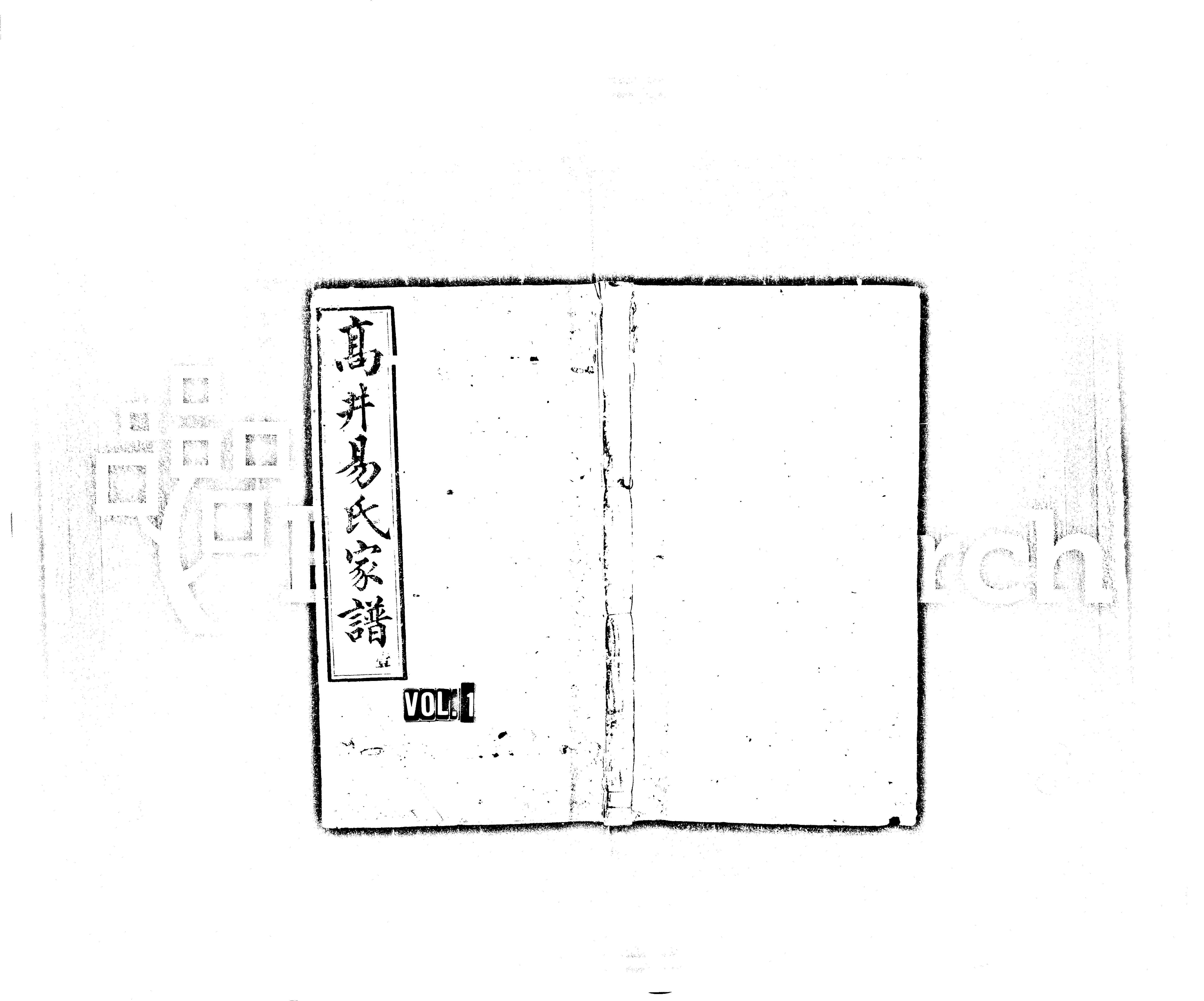 家谱第一张图片