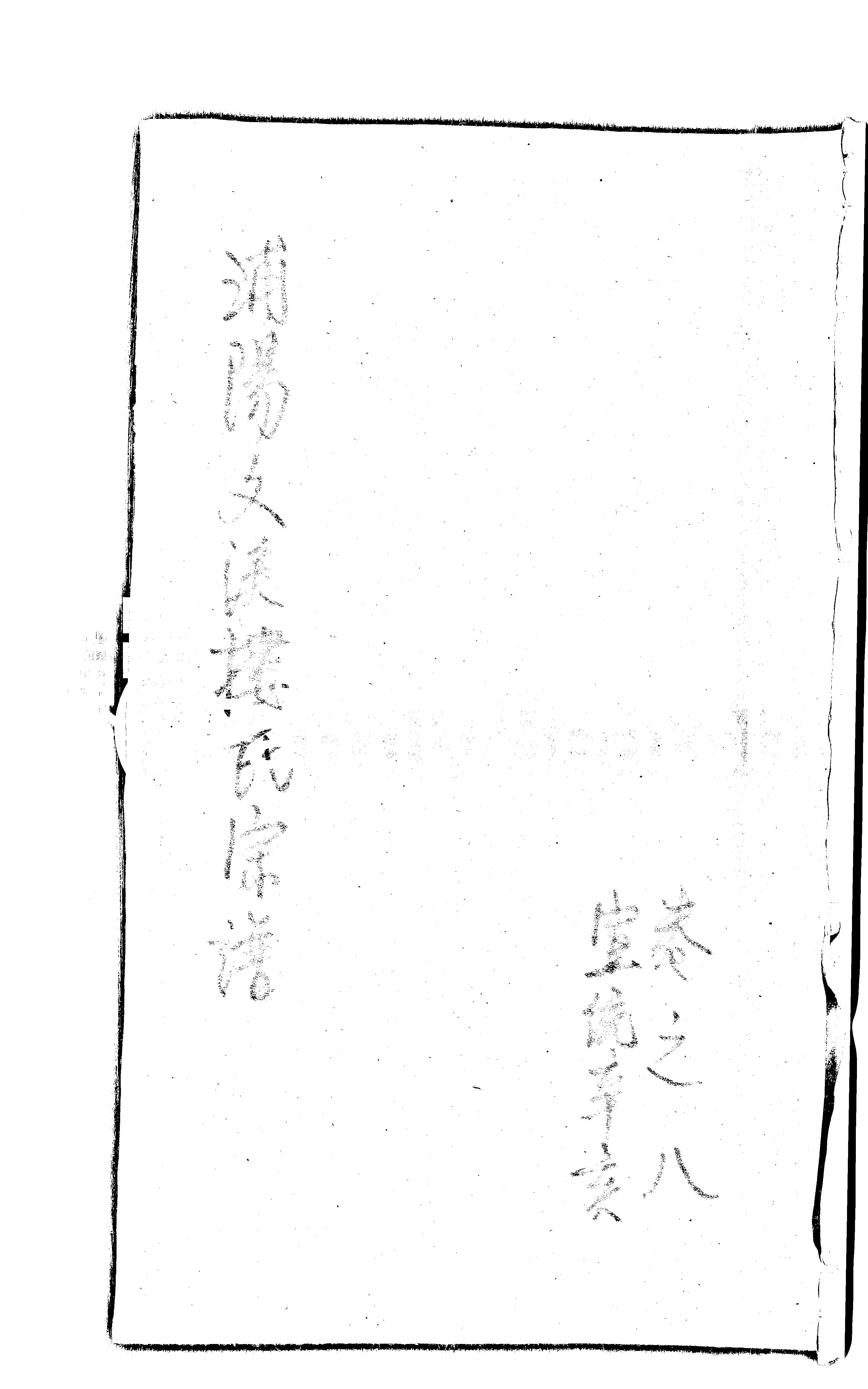 家谱第一张图片