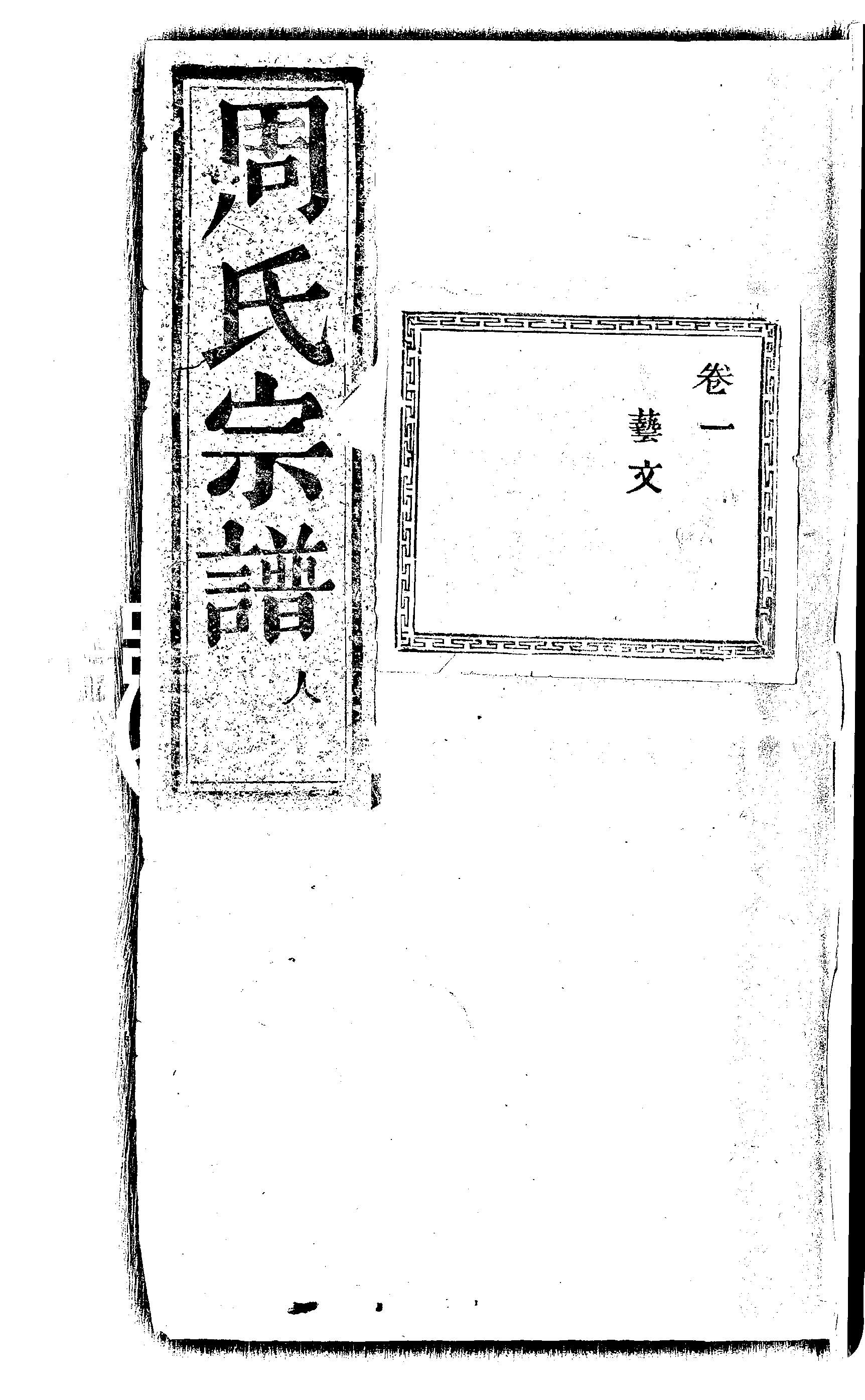 家谱第一张图片