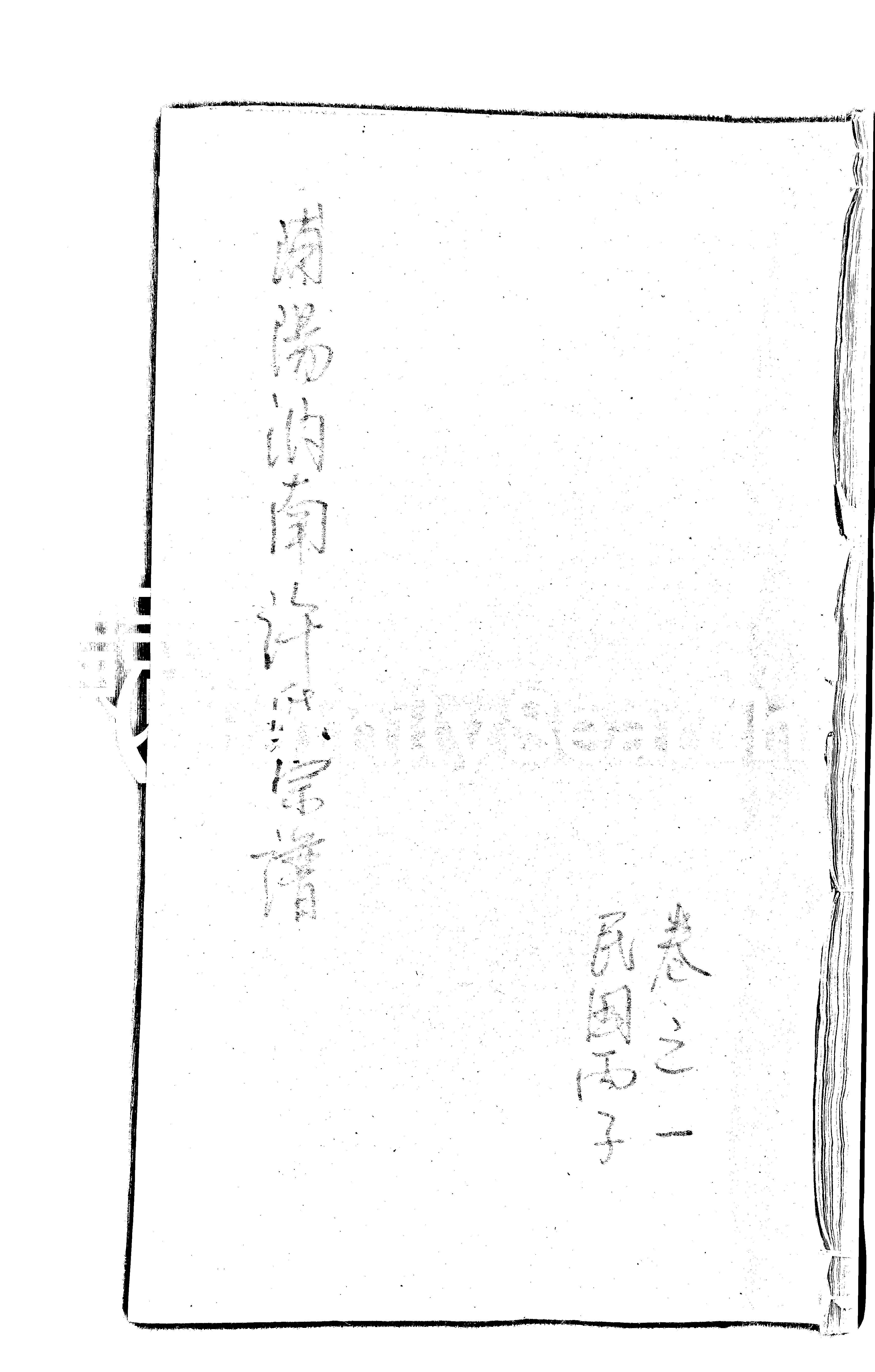 家谱第一张图片