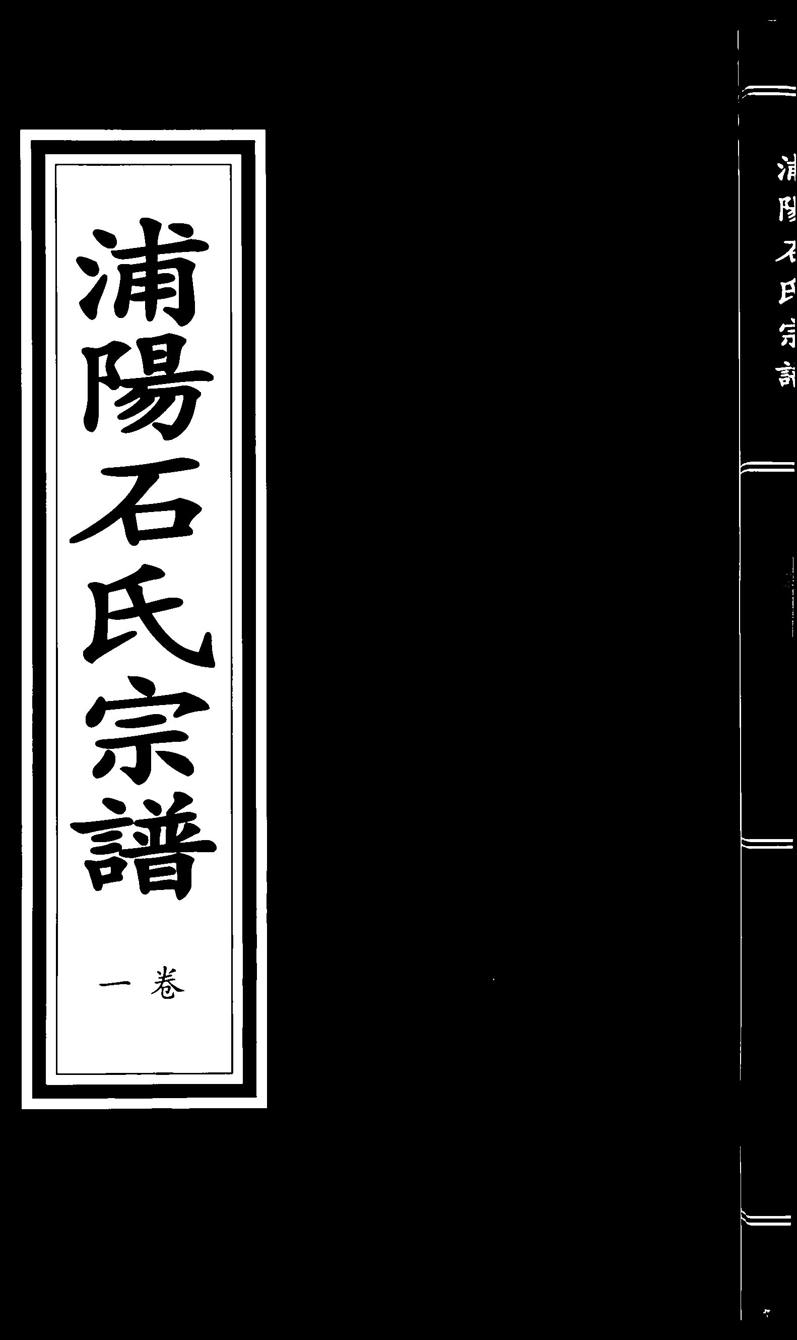 家谱第一张图片