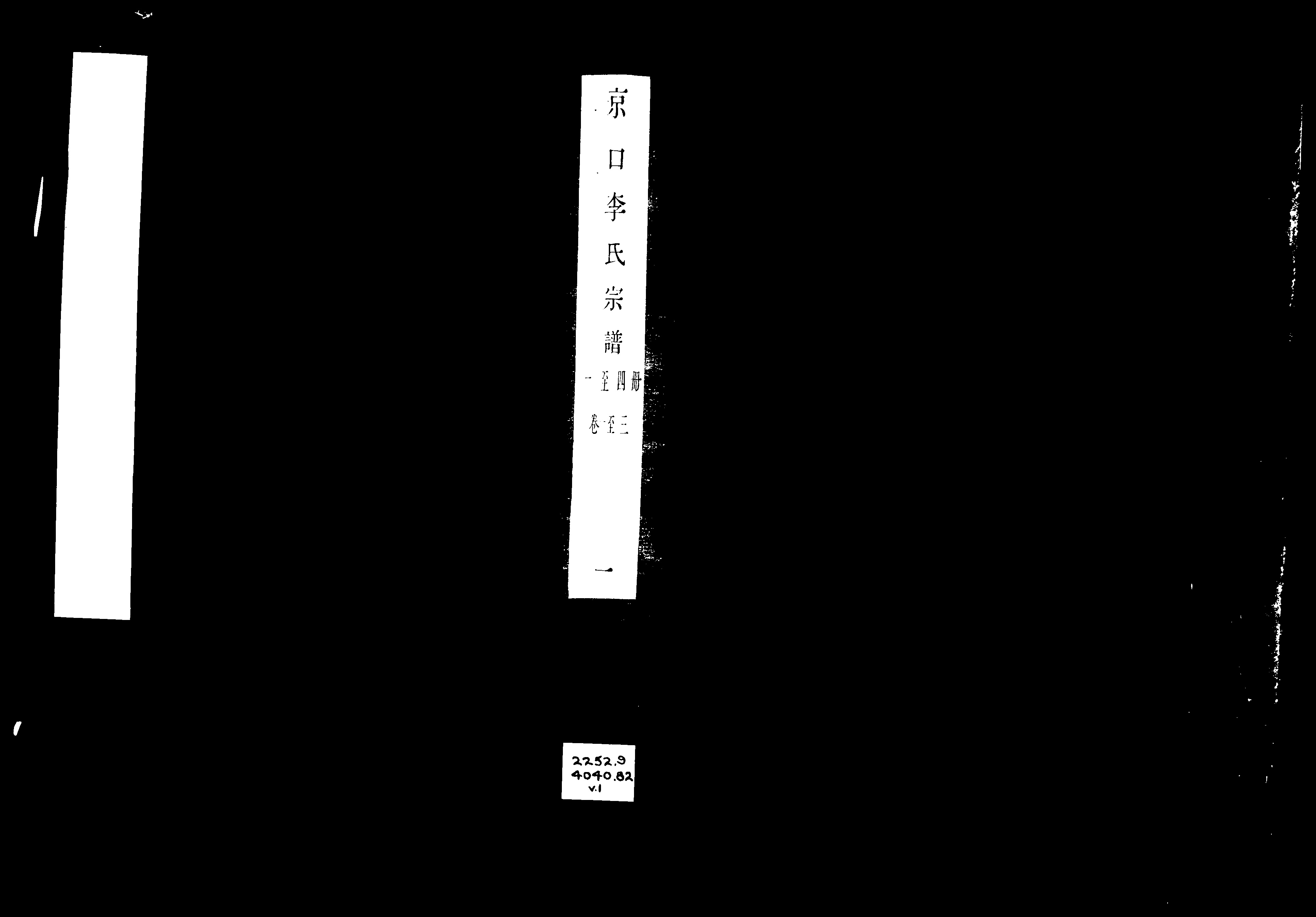 家谱第一张图片