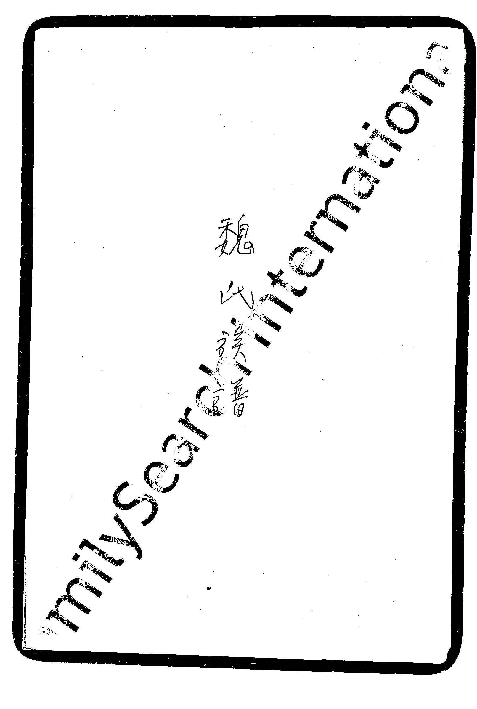 家谱第一张图片