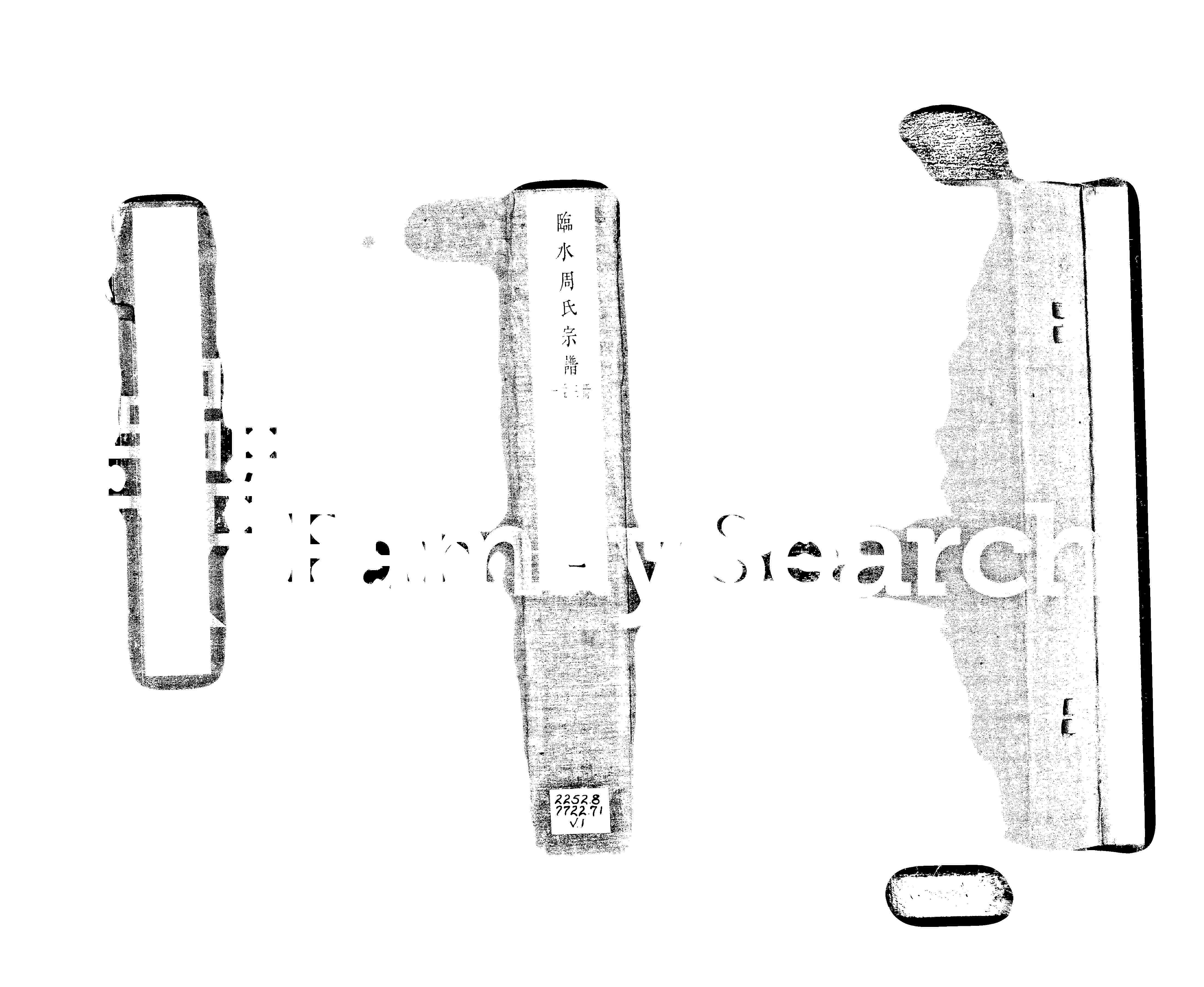 家谱第一张图片