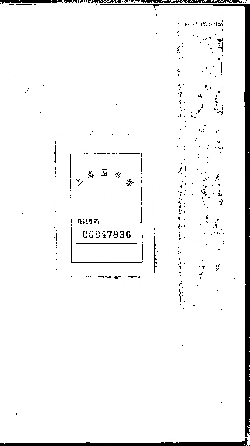 家谱第一张图片