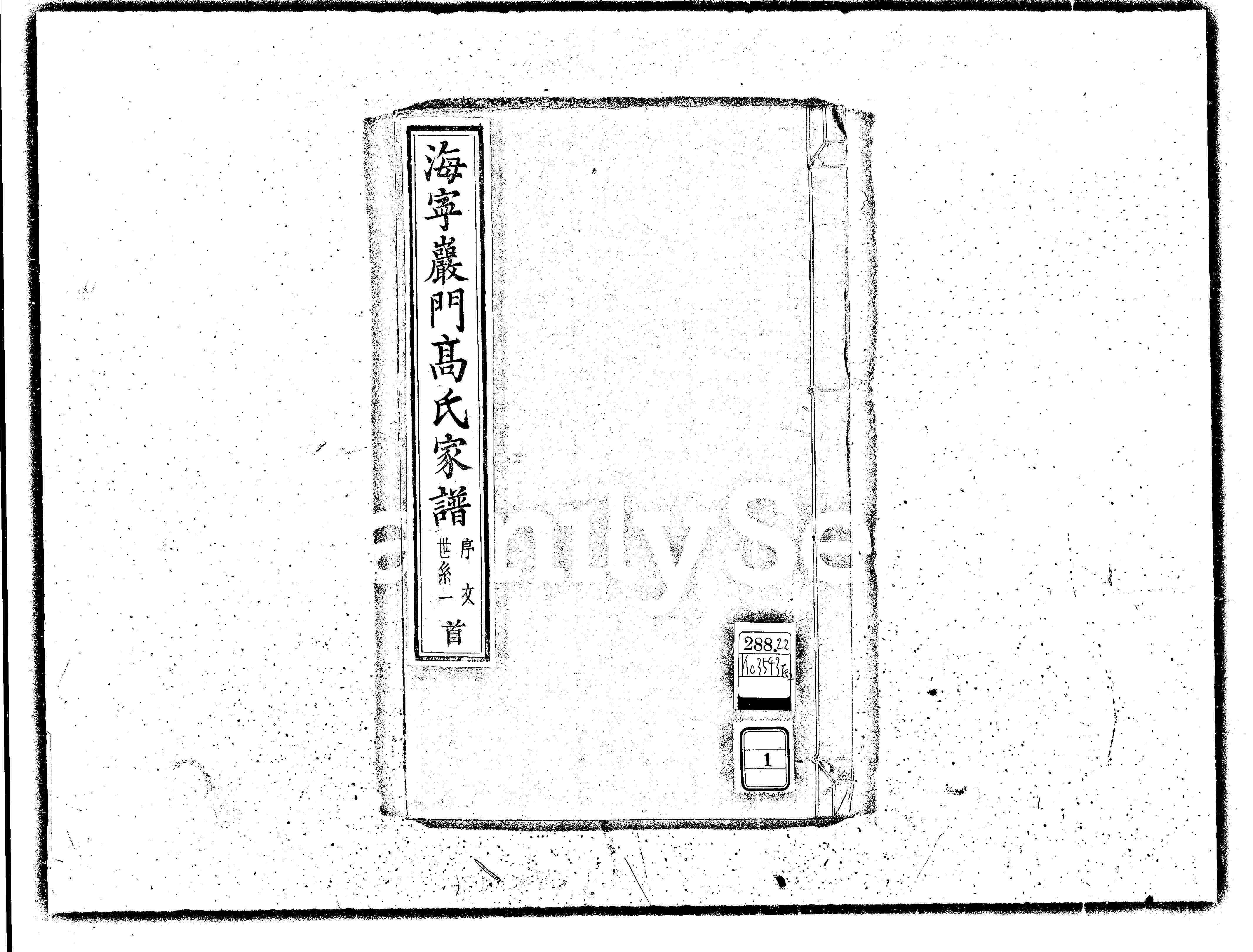 家谱第一张图片