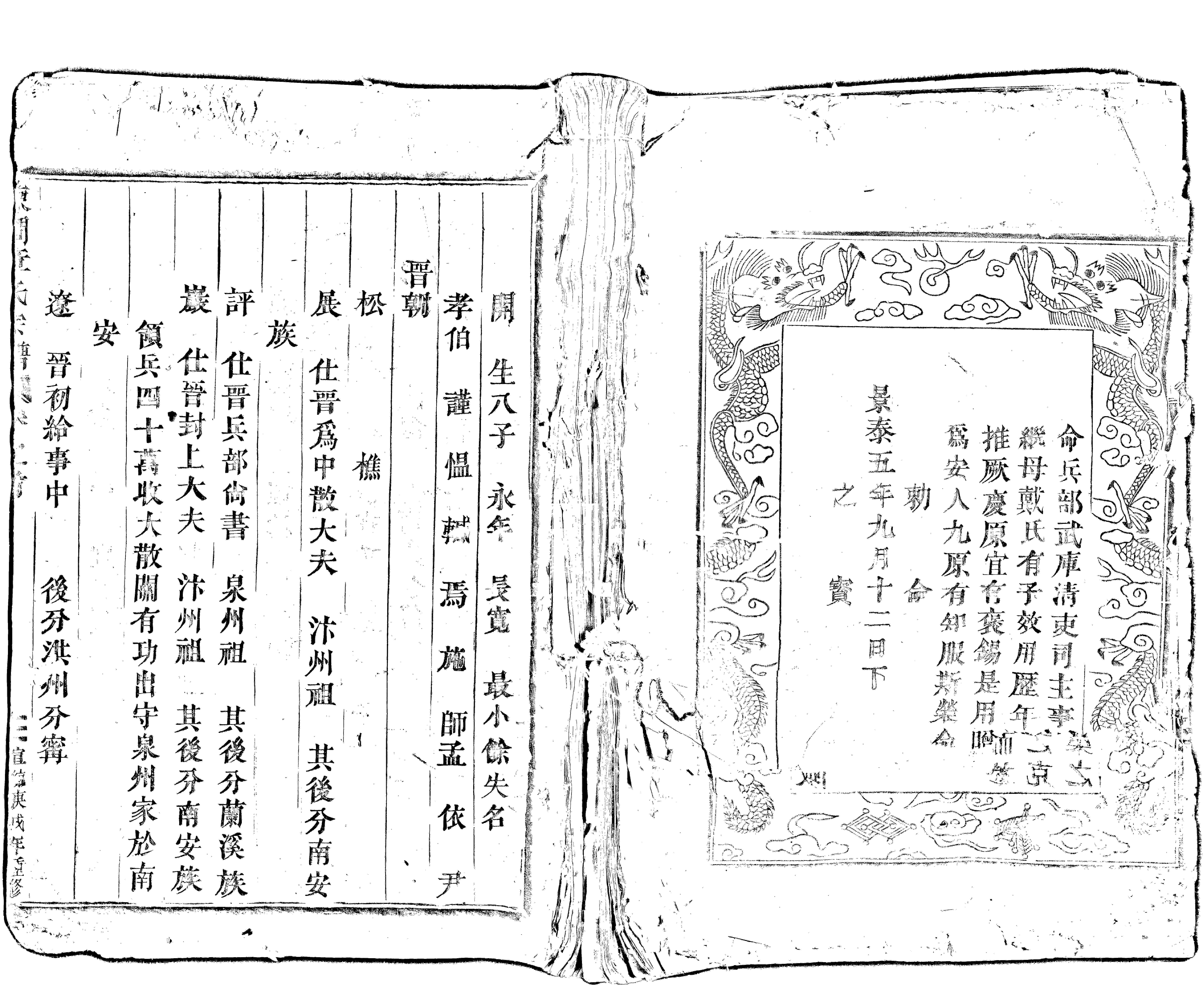 家谱第一张图片