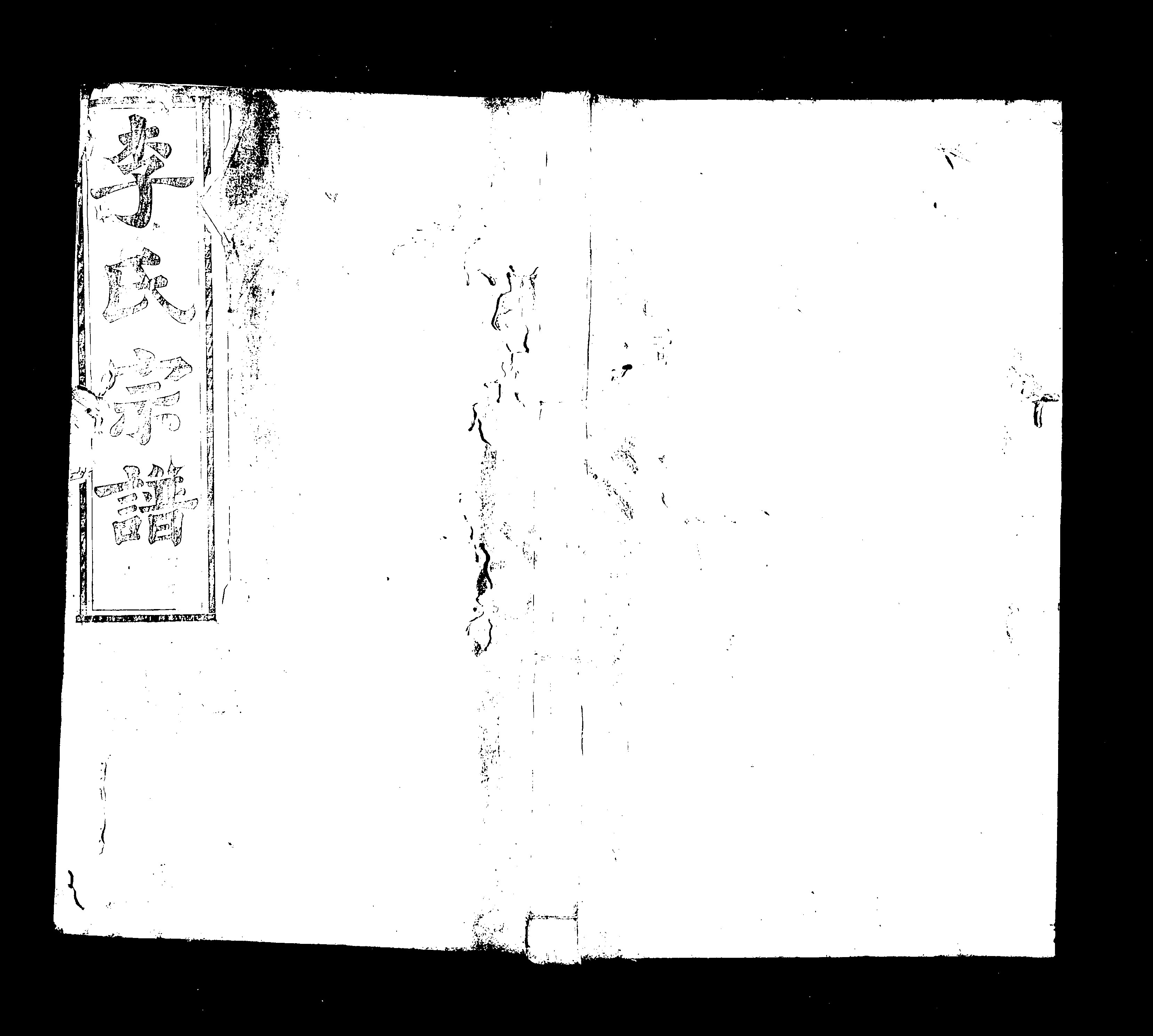 家谱第一张图片