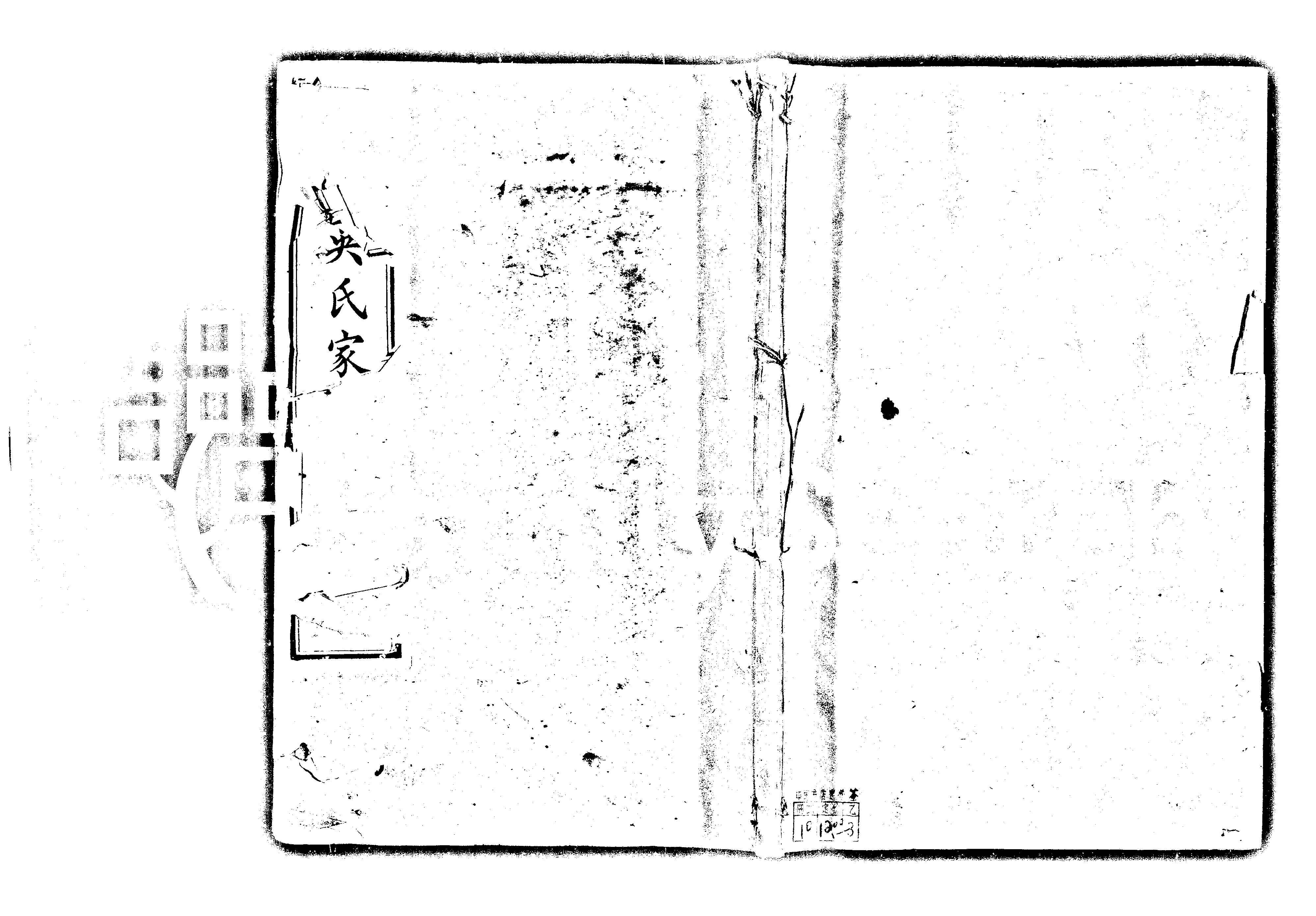 家谱第一张图片