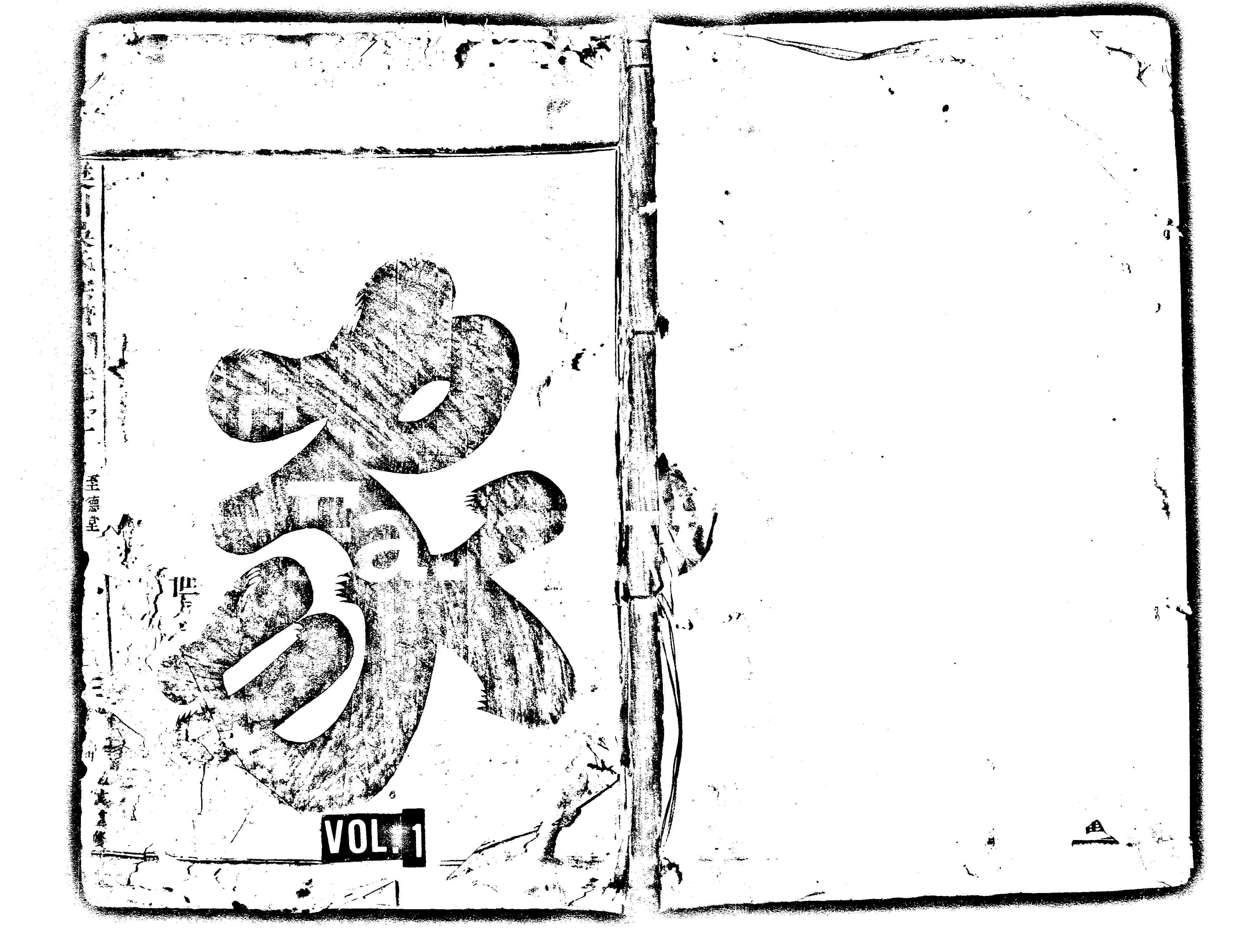 家谱第一张图片