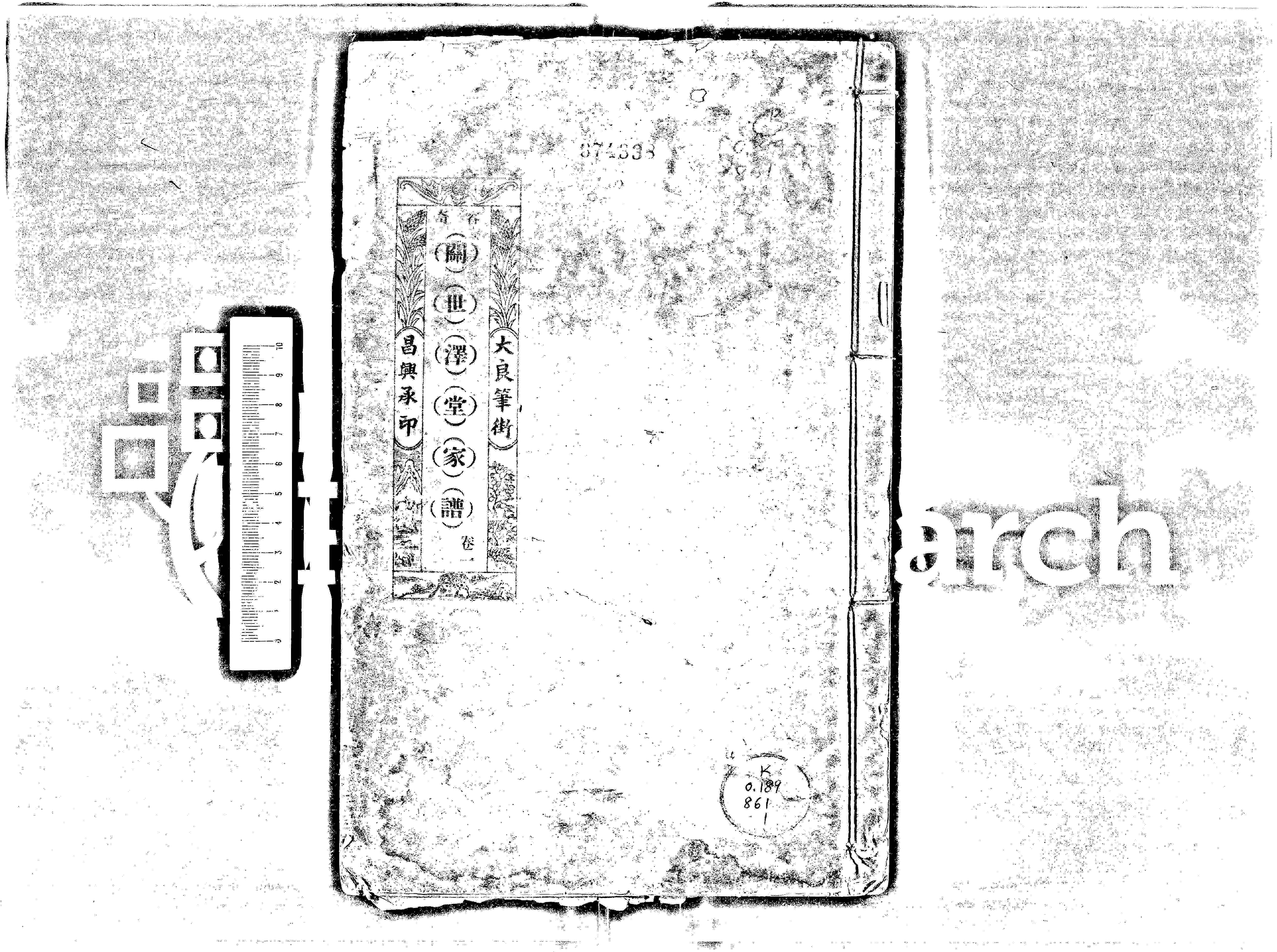 家谱第一张图片