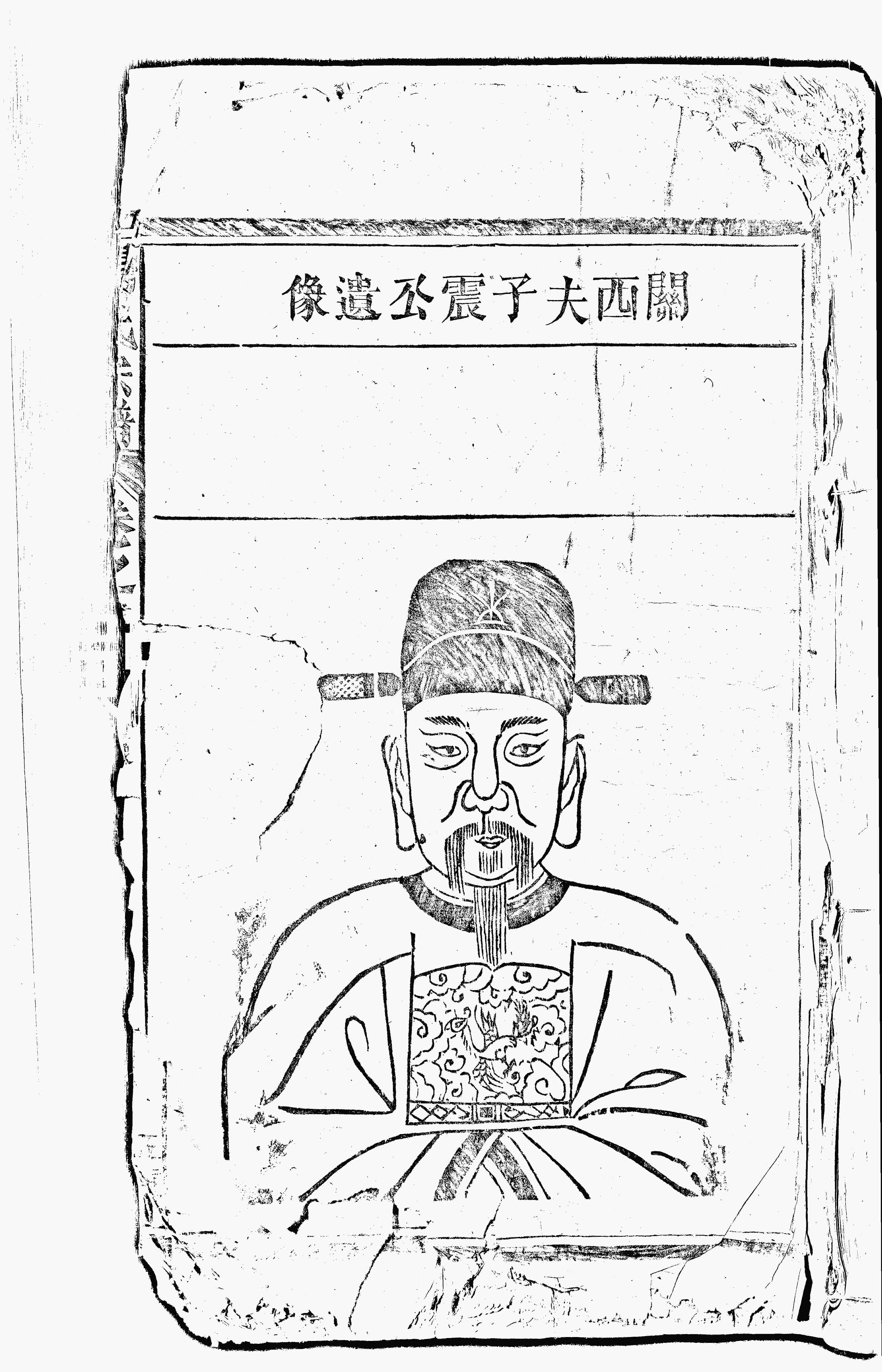 家谱第一张图片