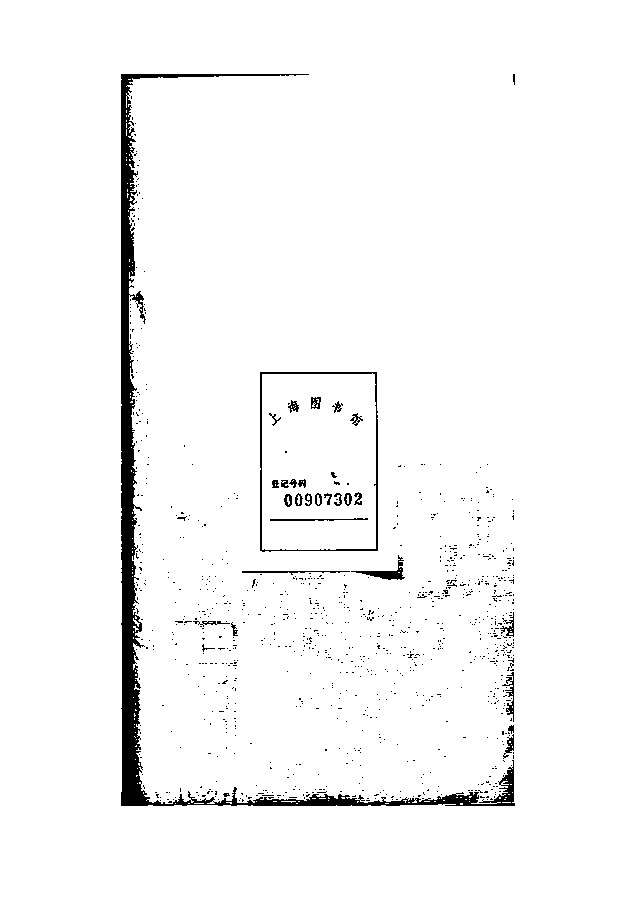 家谱第一张图片