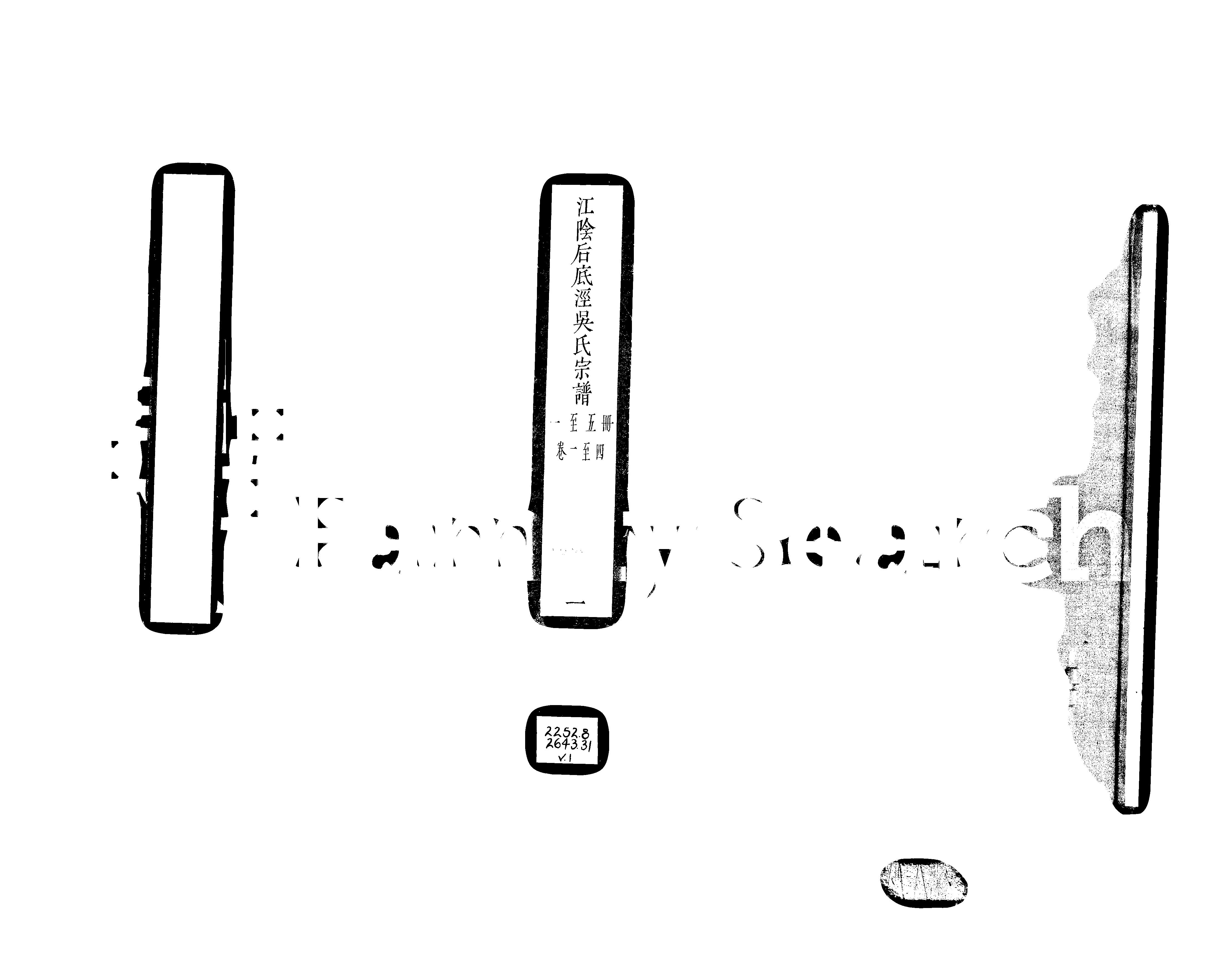 家谱第一张图片