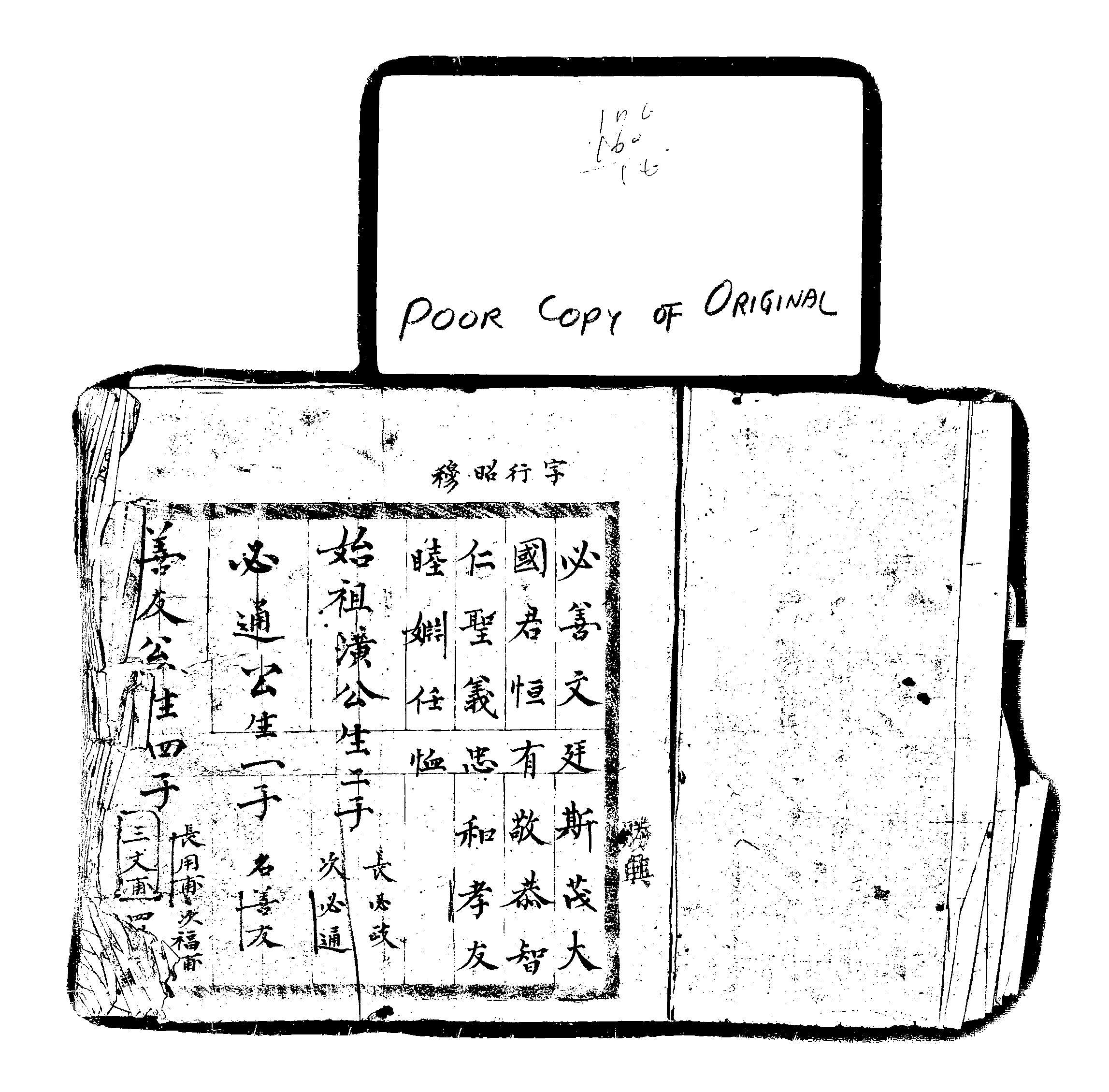 家谱第一张图片