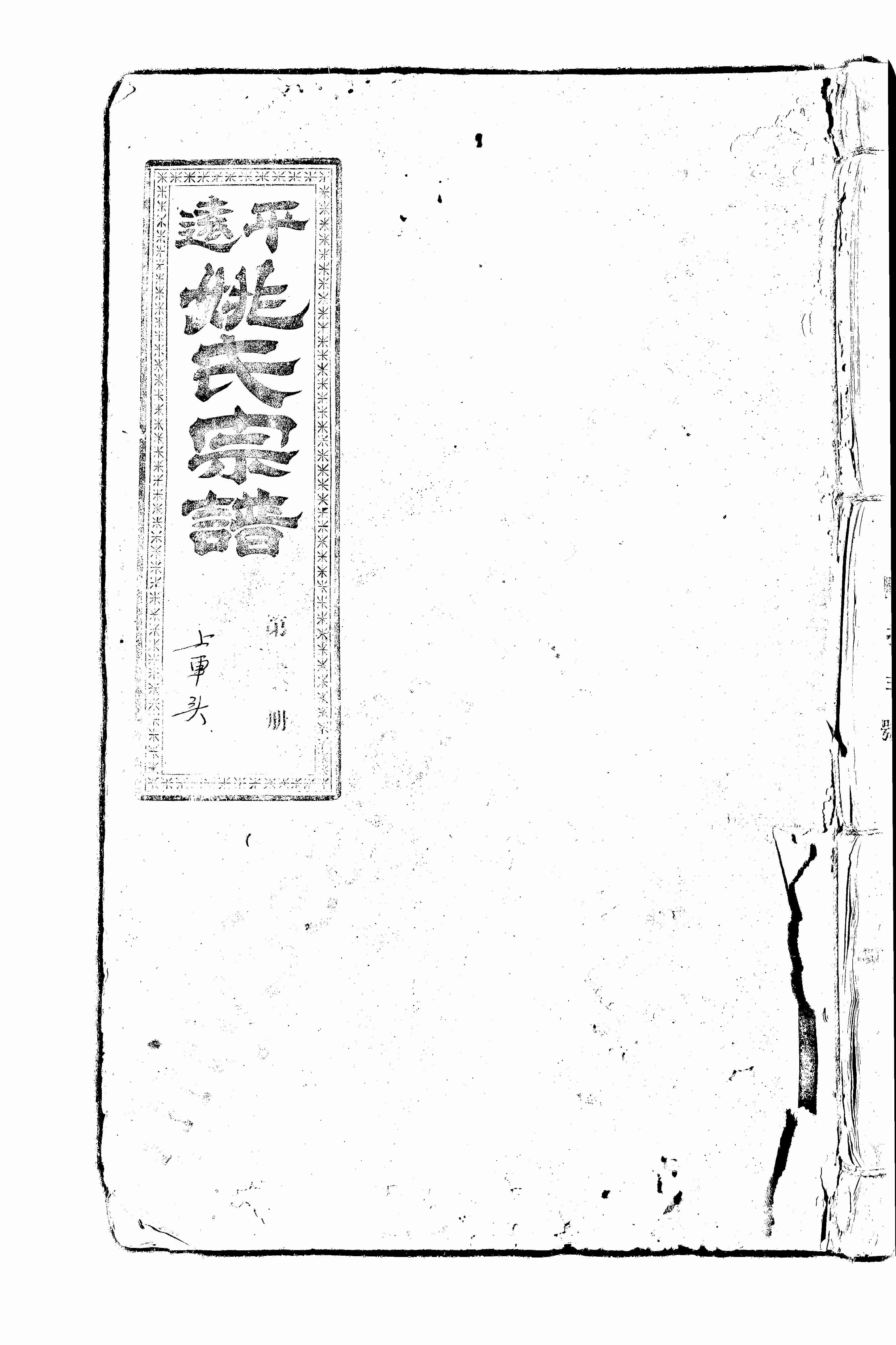 家谱第一张图片