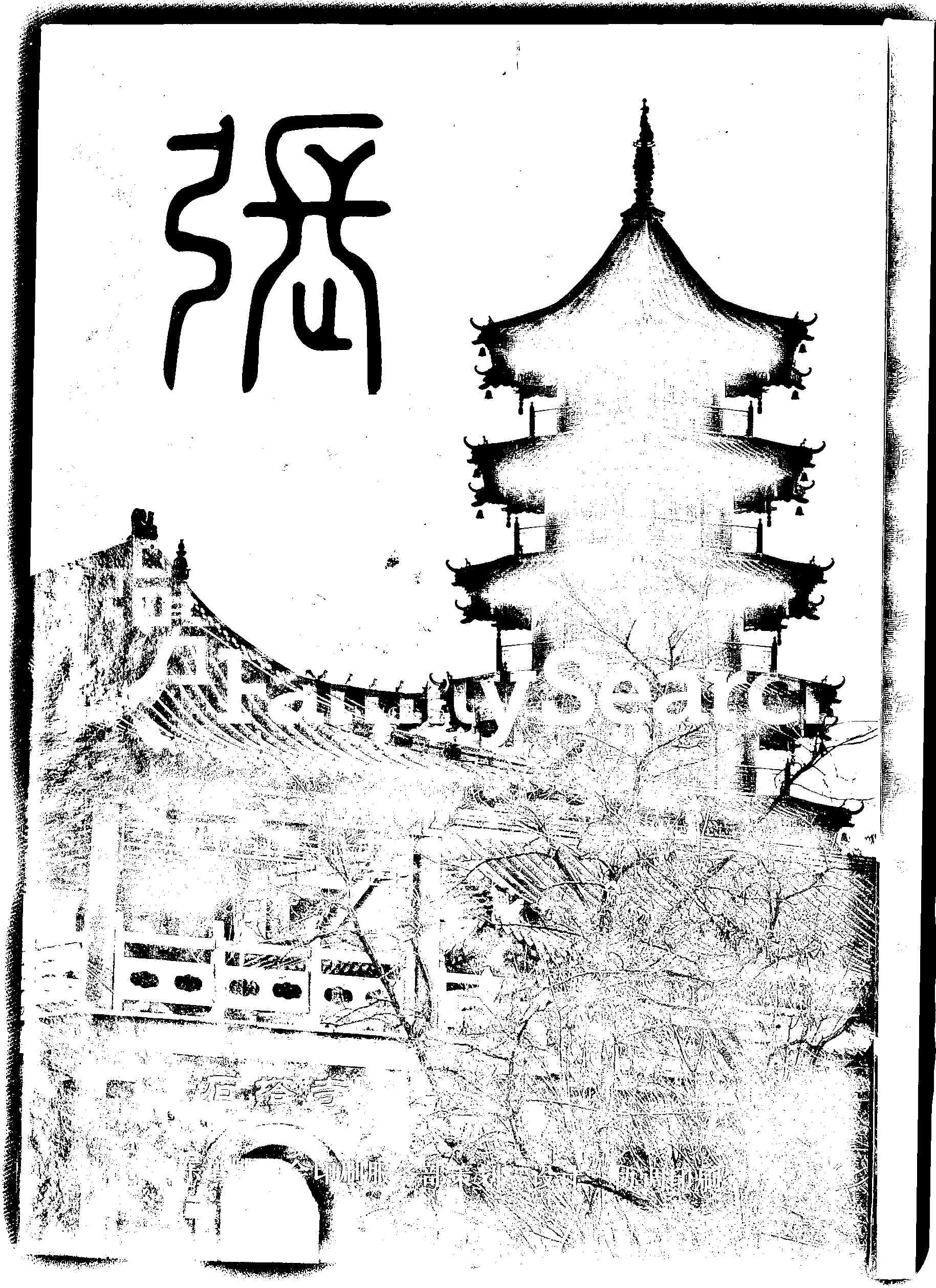 家谱第一张图片