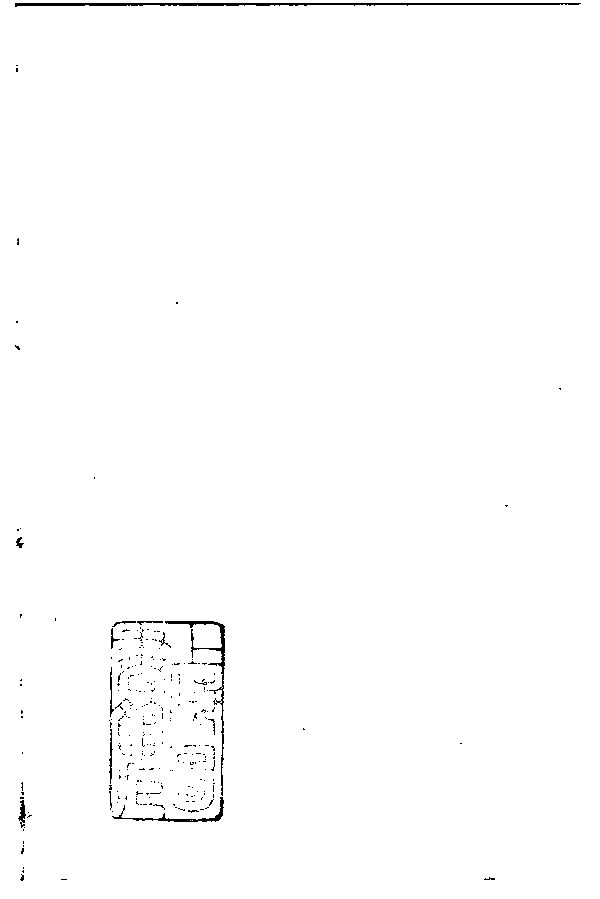 家谱第一张图片