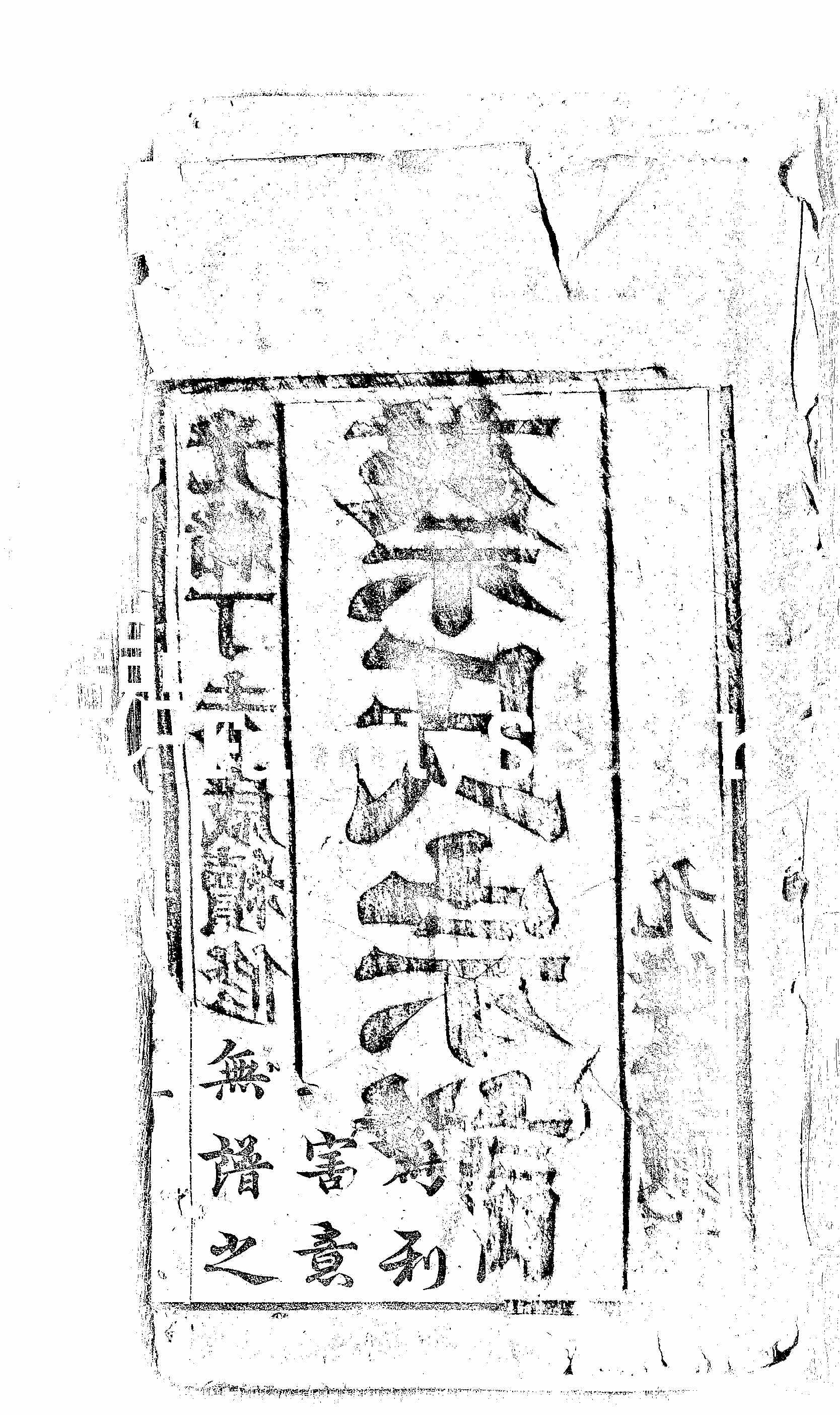 家谱第一张图片