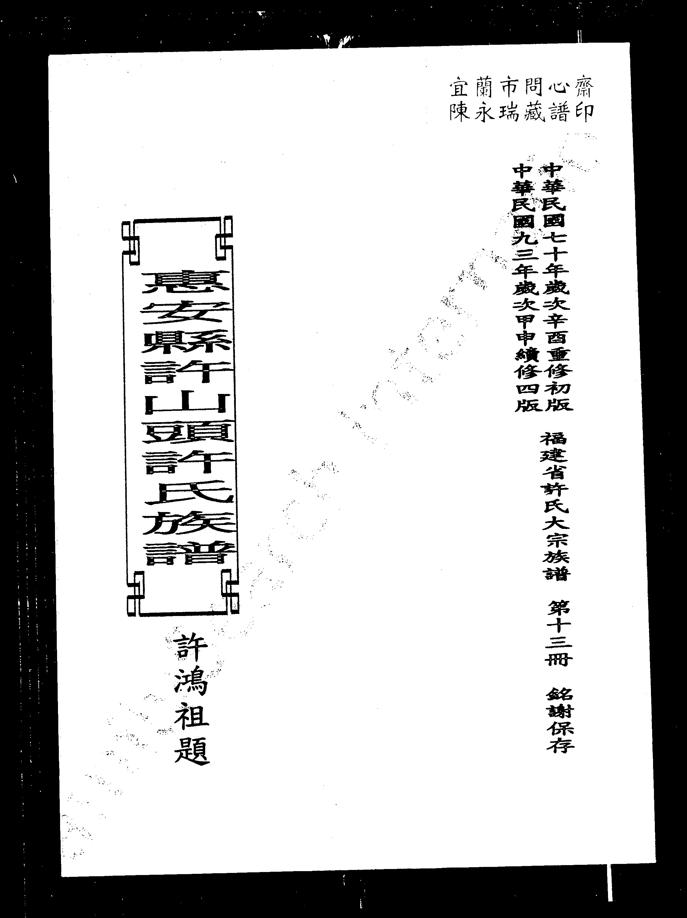 家谱第一张图片