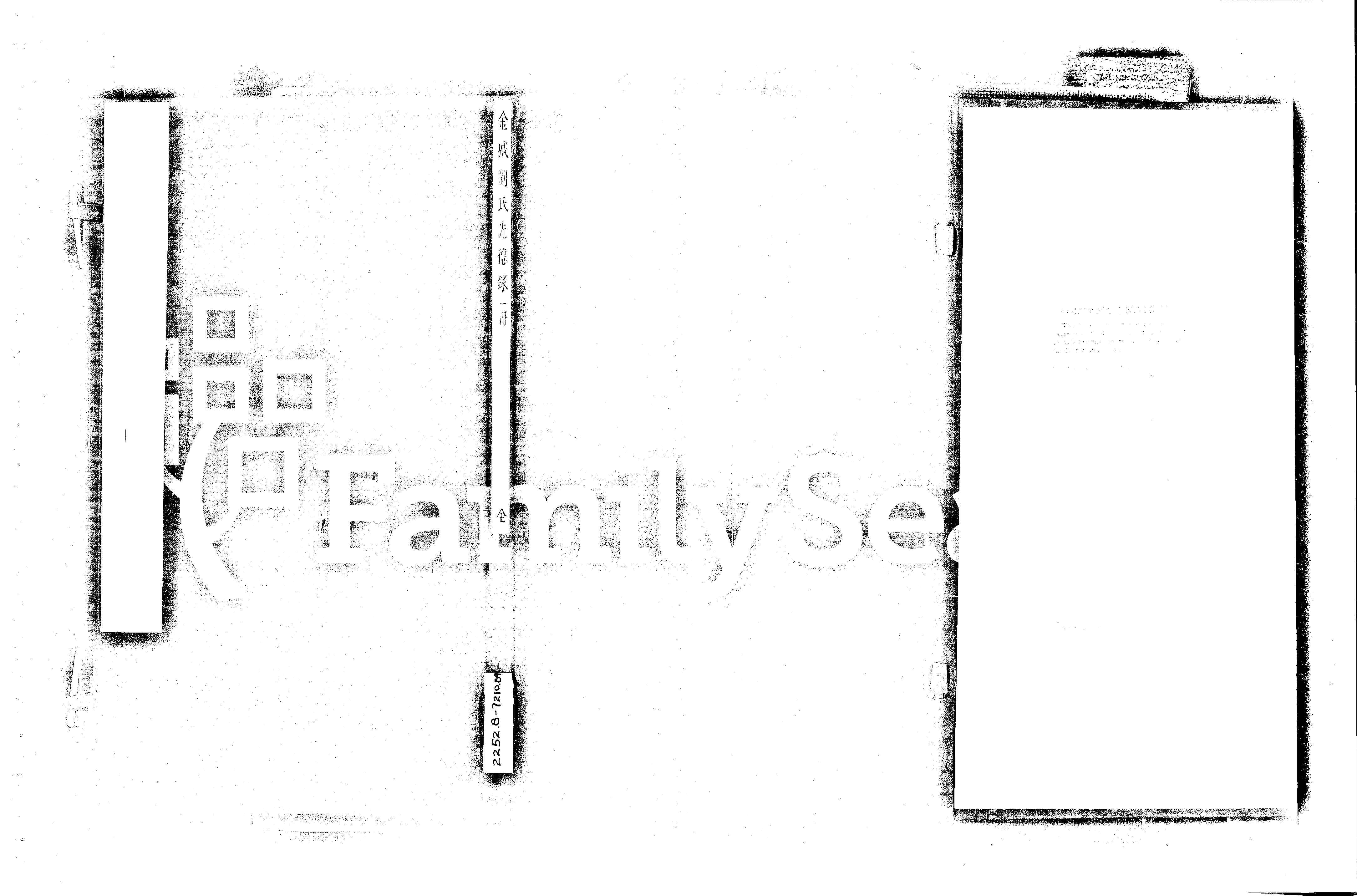 家谱第一张图片