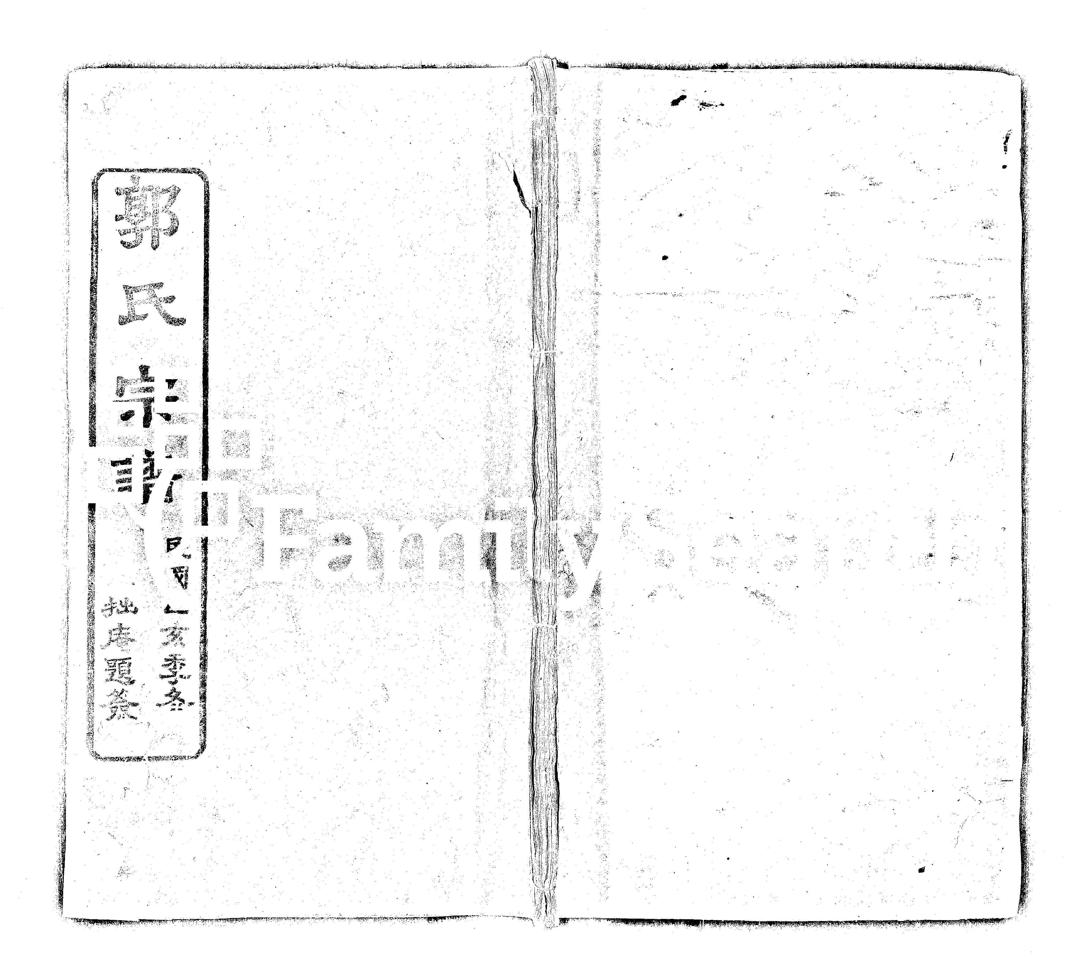 家谱第一张图片