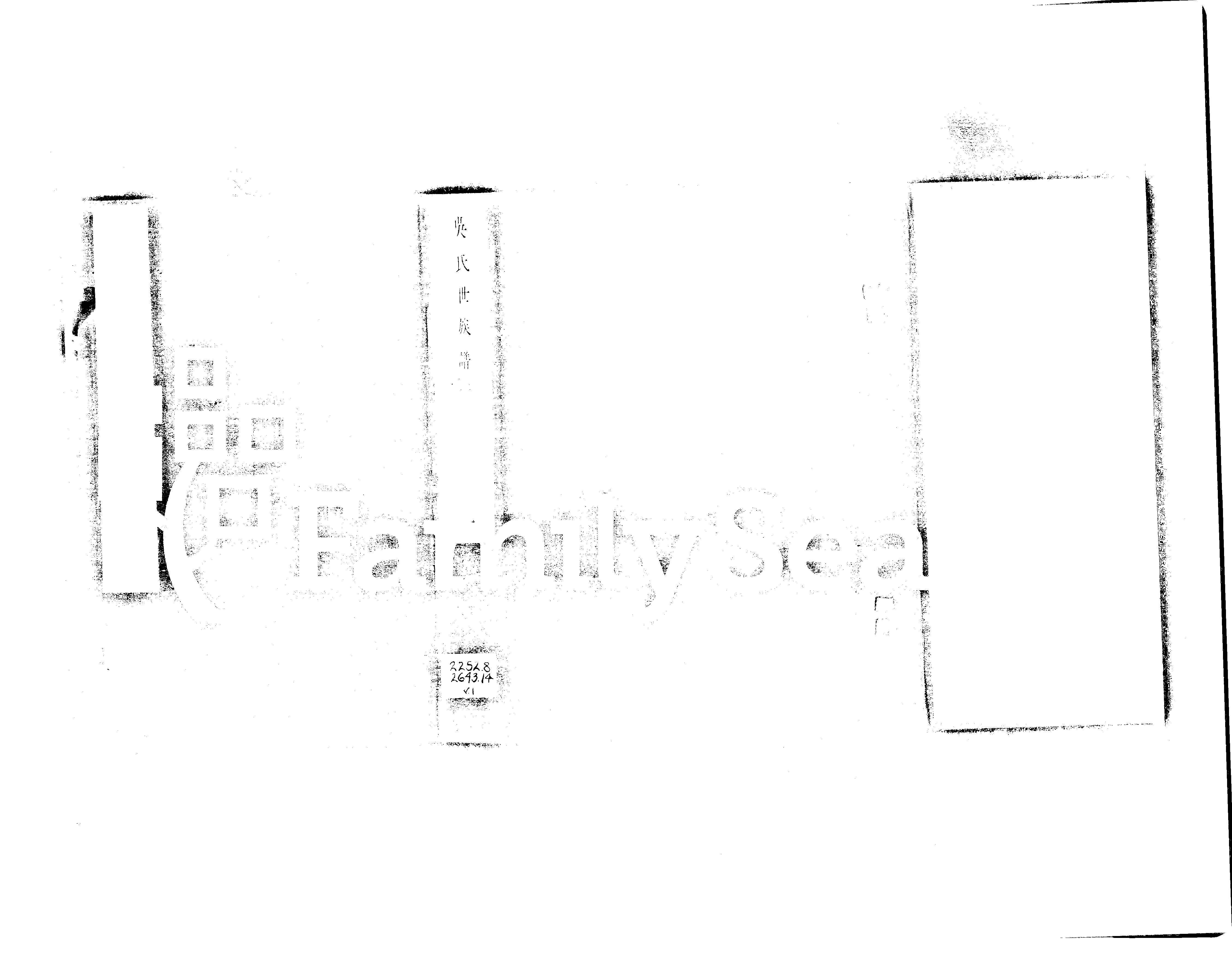 家谱第一张图片