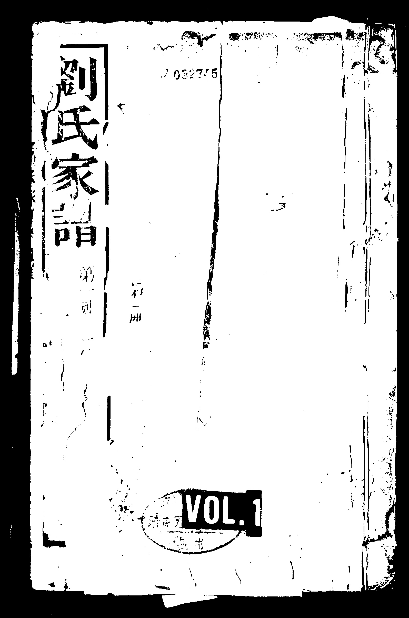 家谱第一张图片